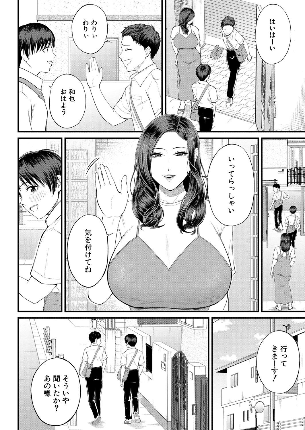 Punish COMIC Mugen Tensei 2022-11 Cdzinha - Page 7