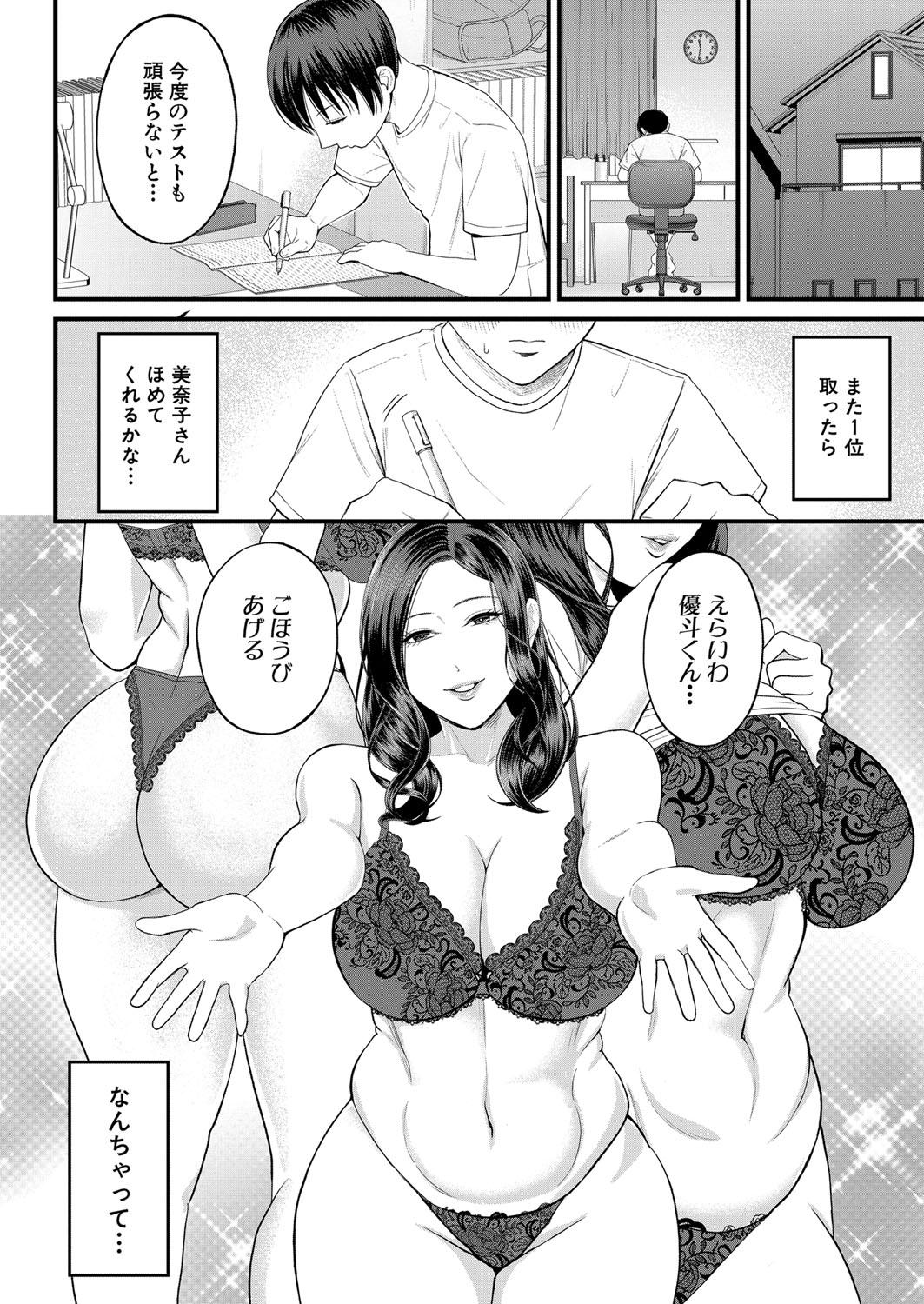 Solo Female COMIC Mugen Tensei 2022-11 Hardcore - Page 9
