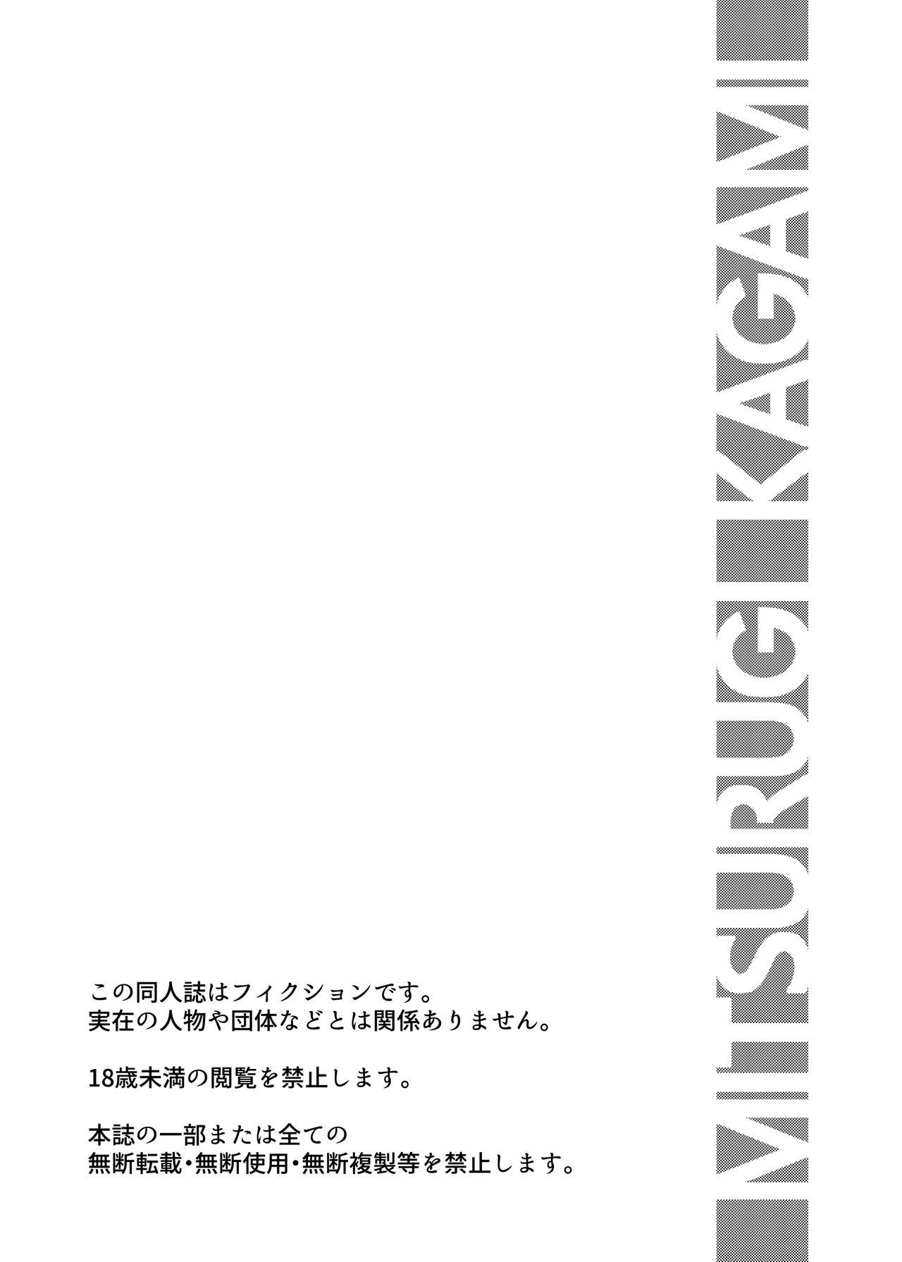 Mulata BANKEN - Kankyou Chiankyoku Sousakan Mitsurugi Kagami - Original Futa - Page 3