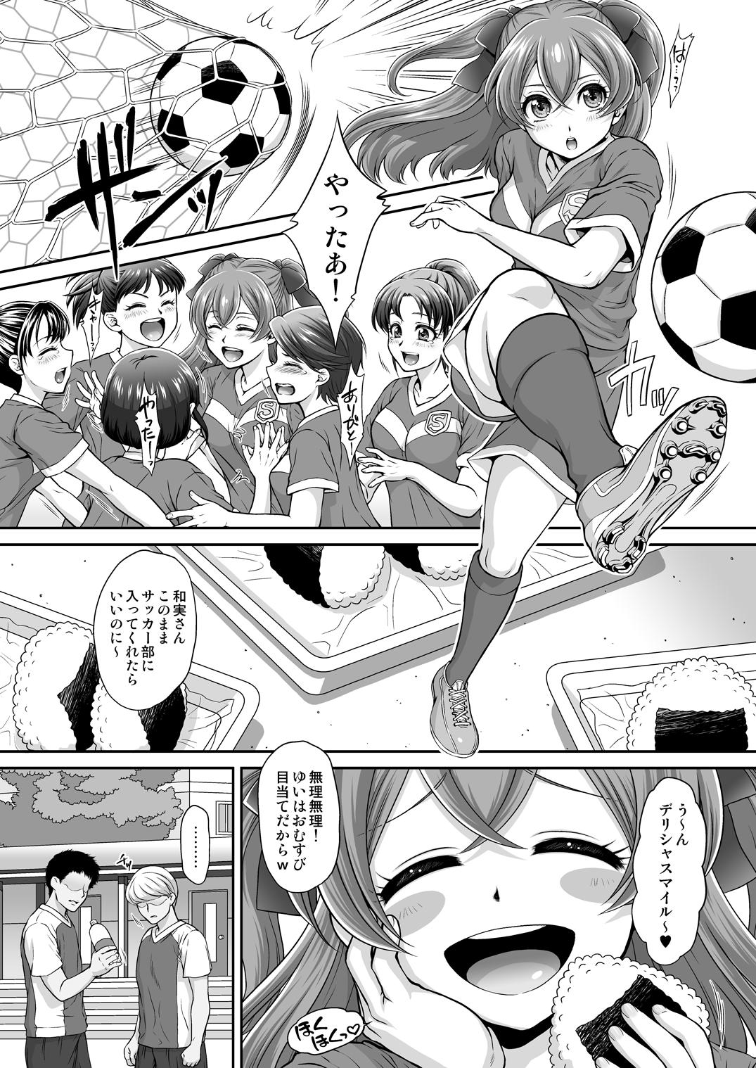 Transsexual Yui-chan Itadakimasu! - Delicious party precure Gay Blondhair - Page 3