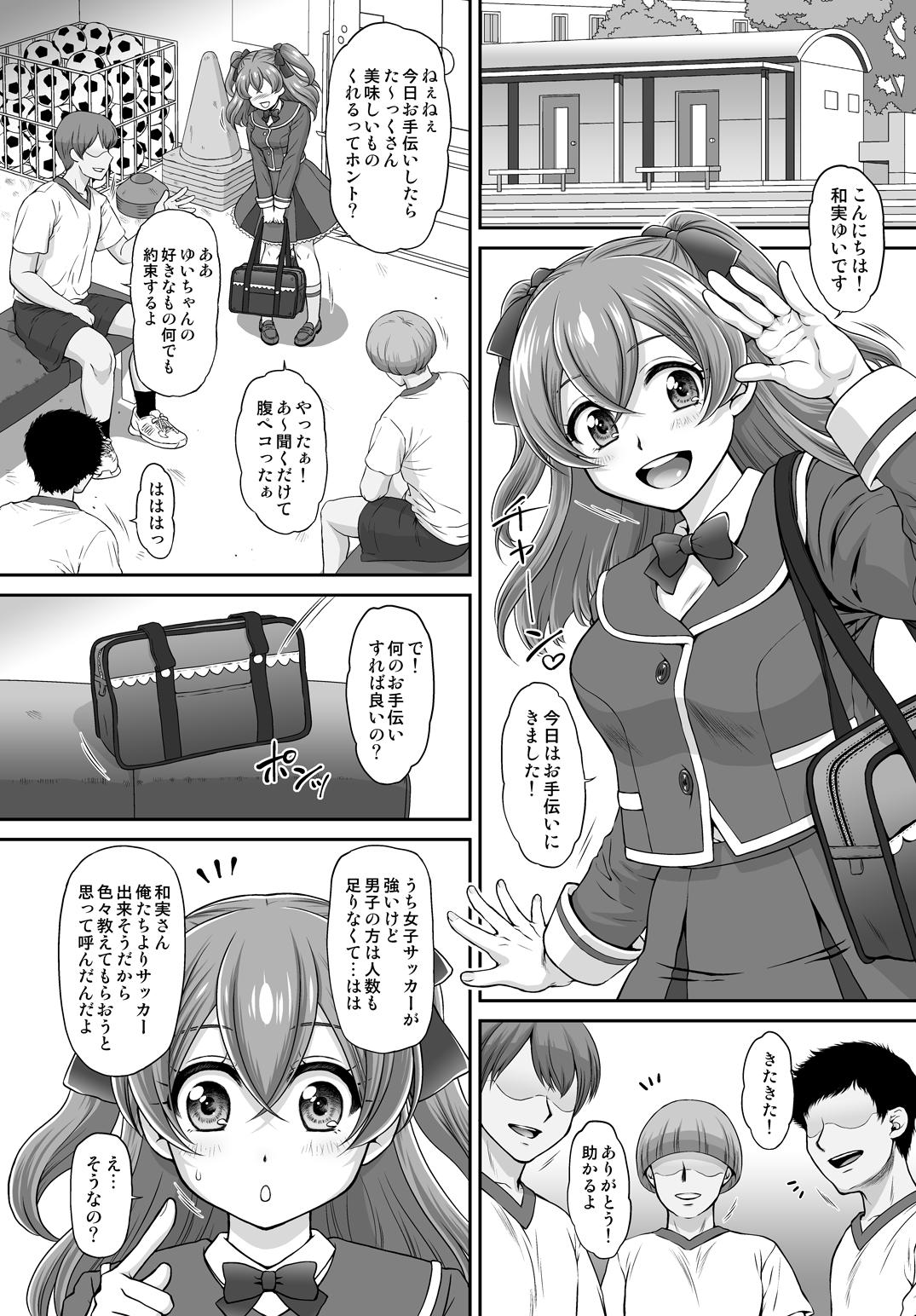 Butts Yui-chan Itadakimasu! - Delicious party precure Groupsex - Page 4