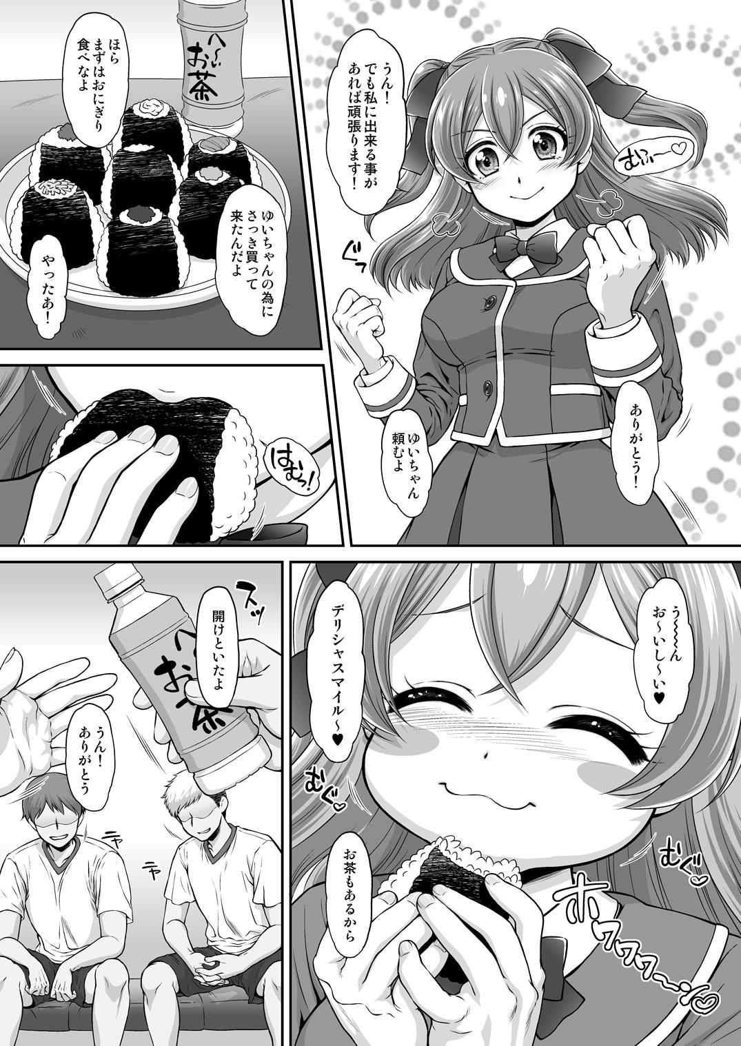 Butts Yui-chan Itadakimasu! - Delicious party precure Groupsex - Page 5
