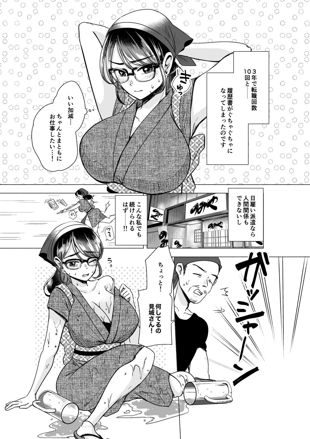 Slutty Omataseshimashita, oppaidesu! - Original Gay Emo - Page 6