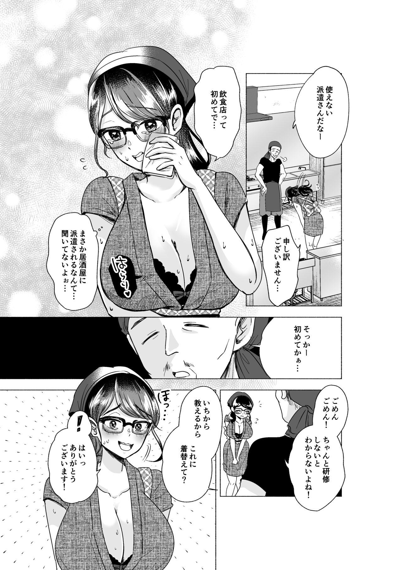 Slutty Omataseshimashita, oppaidesu! - Original Gay Emo - Page 7