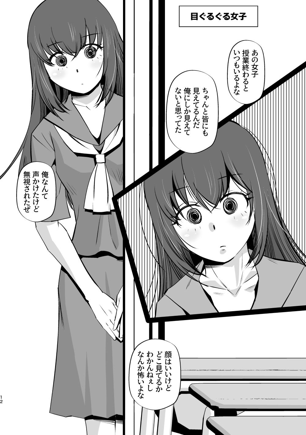 Xxx Konna ero manga gamitai - Original Orgasmus - Page 12