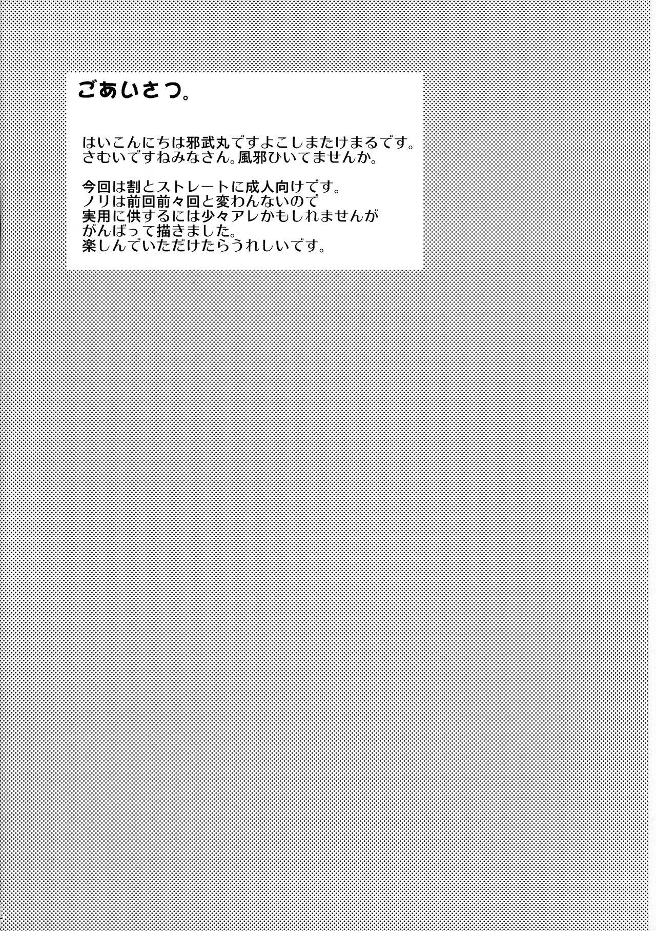 Vagina Atago Hidoi Kai Ni - Kantai collection Semen - Page 3