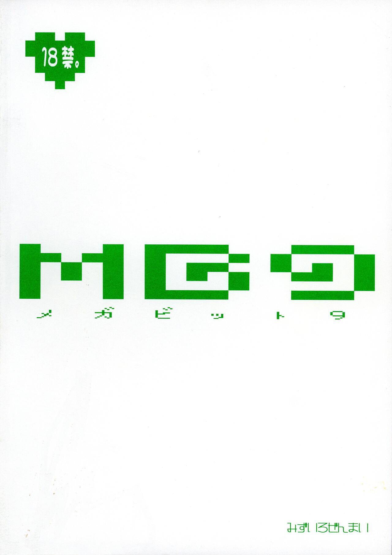 Fit MG Megabit 9 - Dragon quest Gays - Page 2