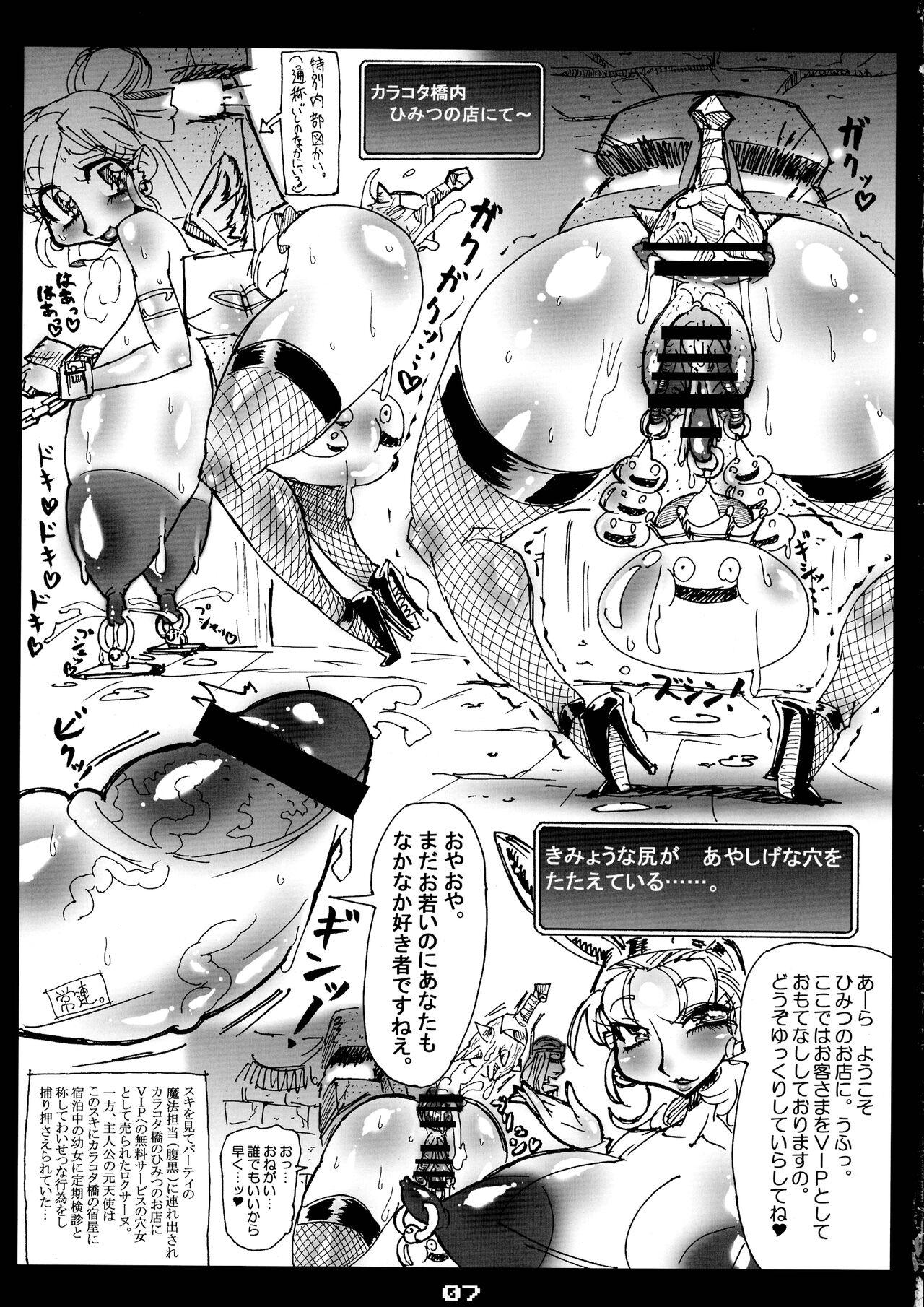 Fit MG Megabit 9 - Dragon quest Gays - Page 7