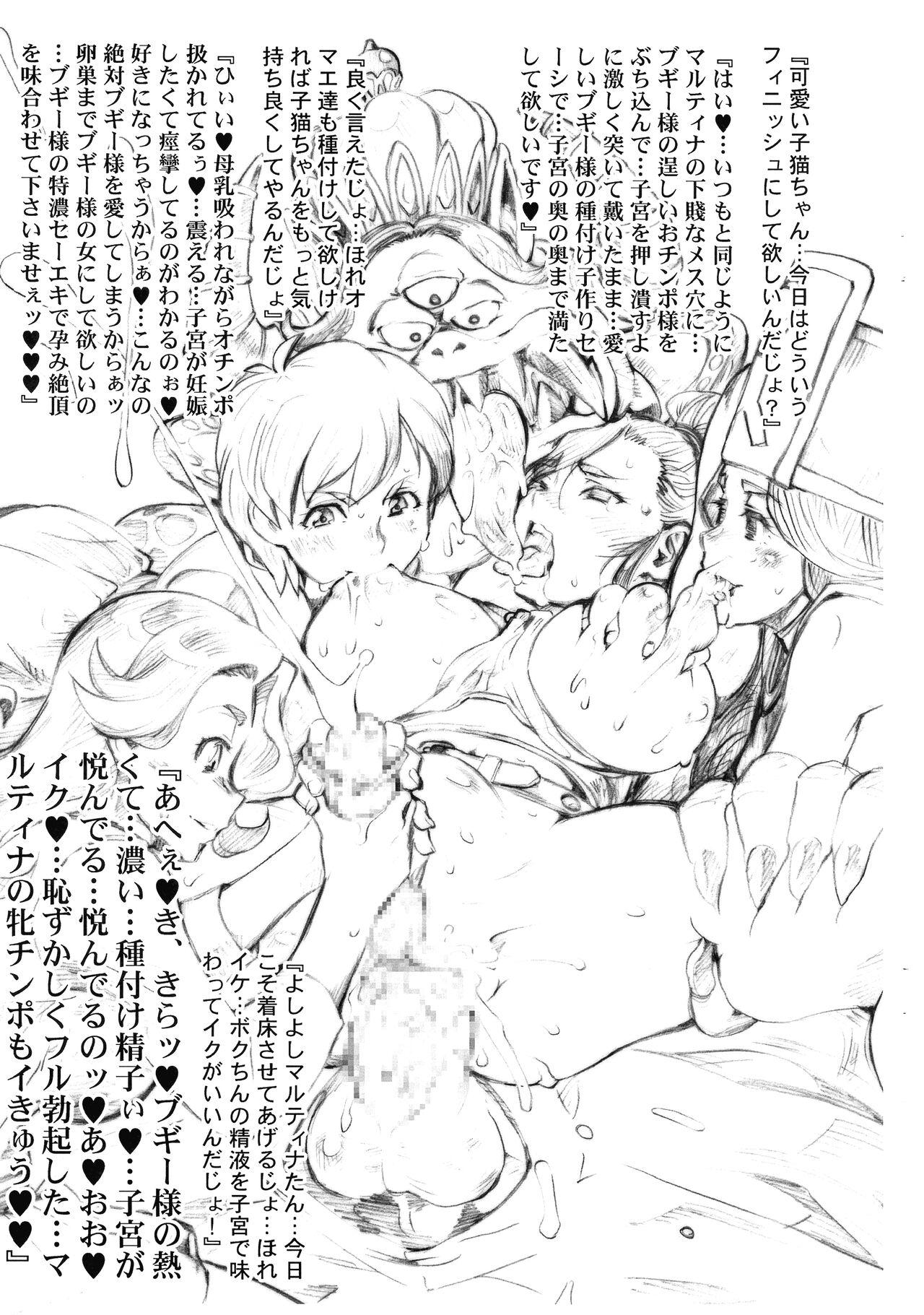 Big Dick Martina Jou Futanari Ryoujoku Emaki Nuki Zuri Shitoki o Motomete - Dragon quest xi Dragon quest Kinky - Page 4