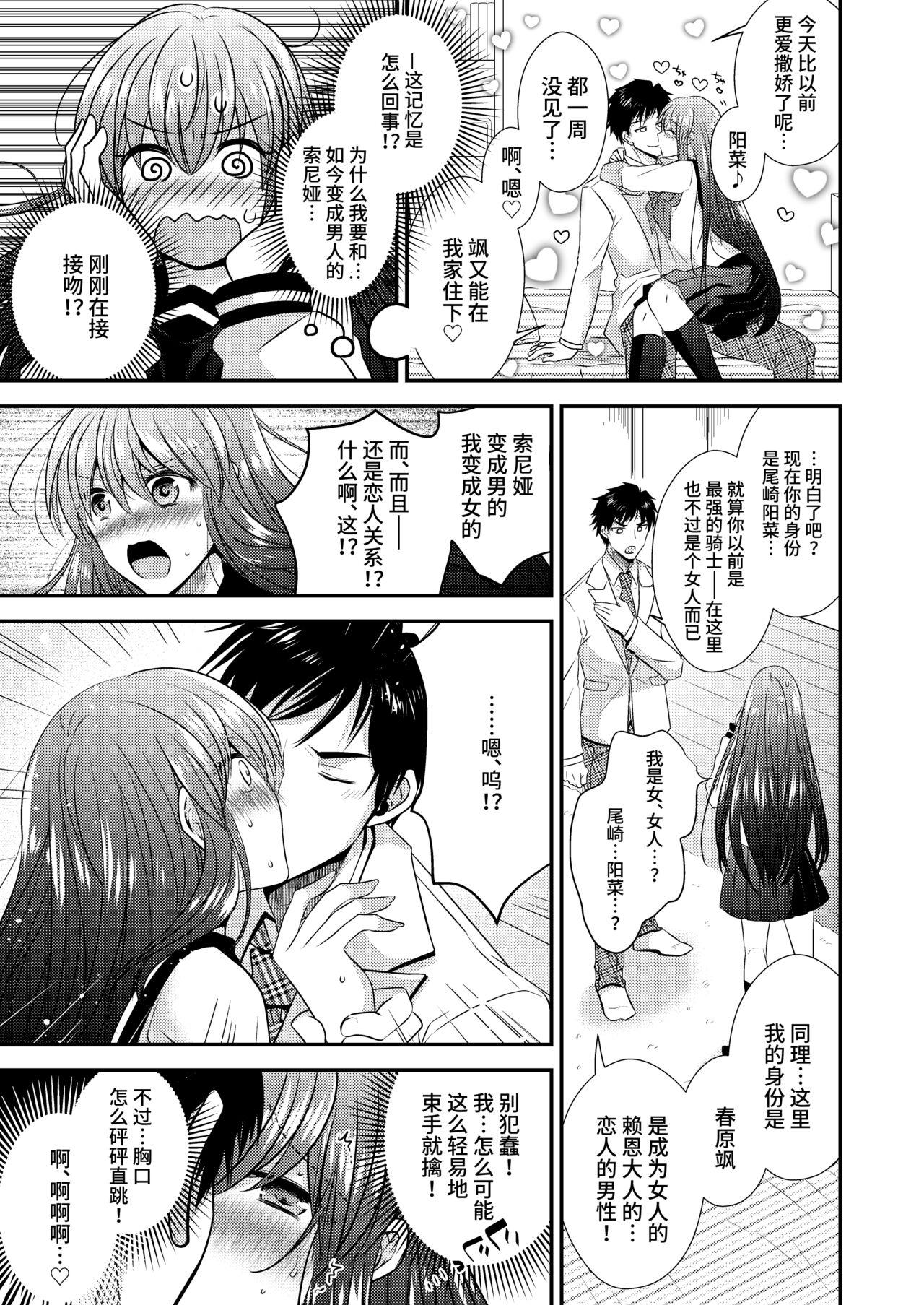 Girl Girl Hina Tensei - Original Butt Sex - Page 8