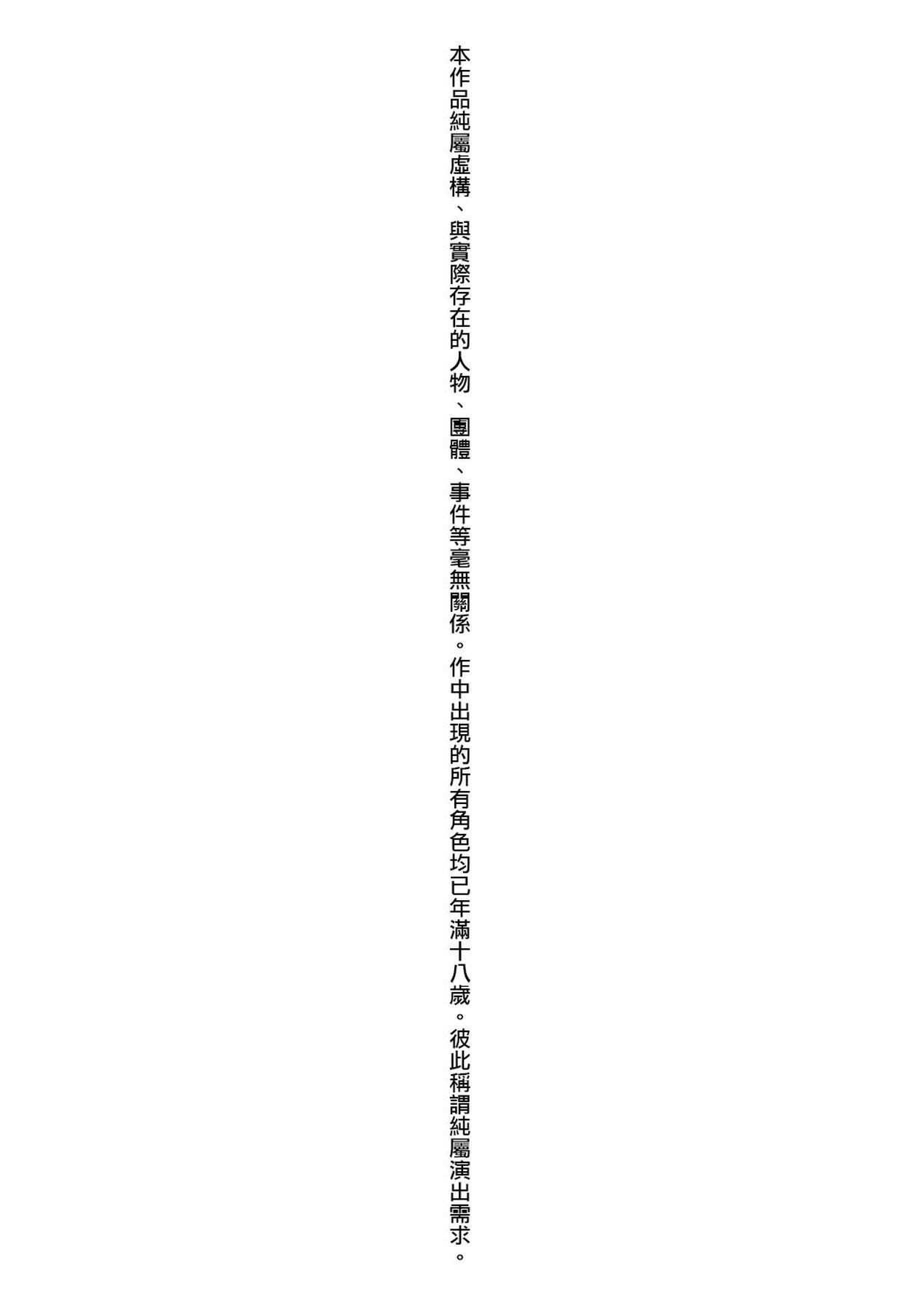Nalgona Kyonyuu 81-nin o Shiawase ni Shinai to Soku Shibou | 巨乳81人之天降試煉全員不性福即死亡 Blowjob - Page 5