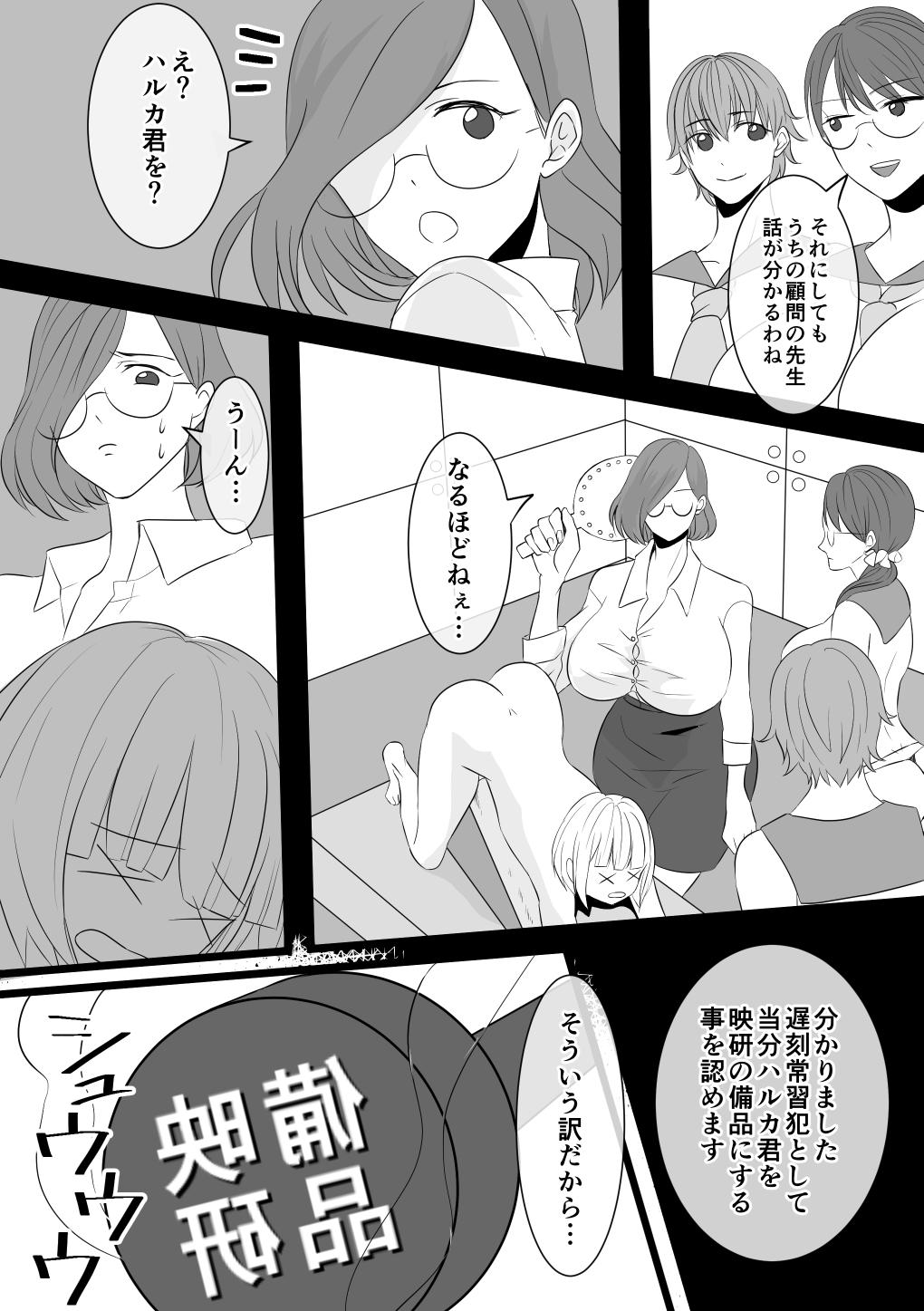 Perfect Body Porn Jigoku no Okeiko 01 Gay Blowjob - Page 4