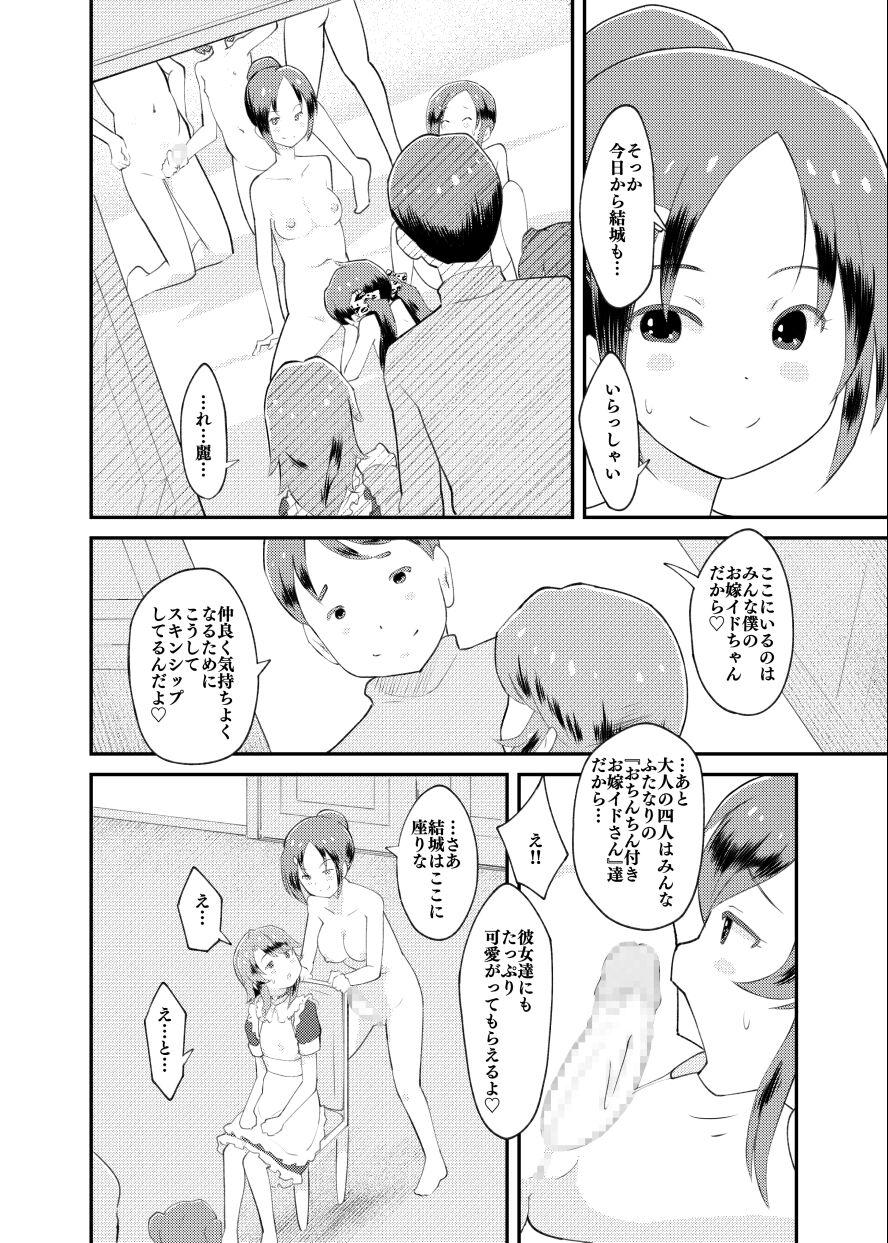 Cfnm Idol Puchikko Maid Party - The idolmaster Oldyoung - Page 10