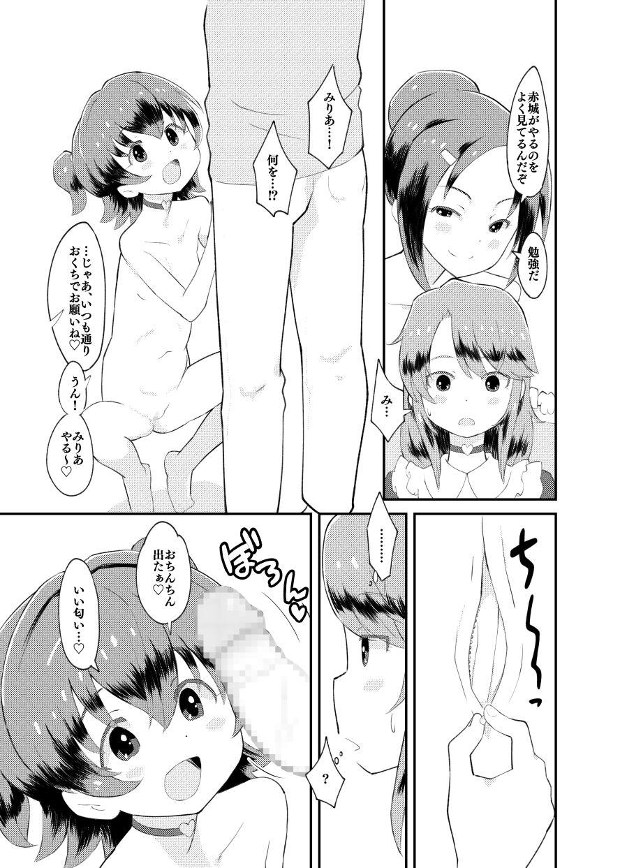 Asses Idol Puchikko Maid Party - The idolmaster Masseur - Page 11