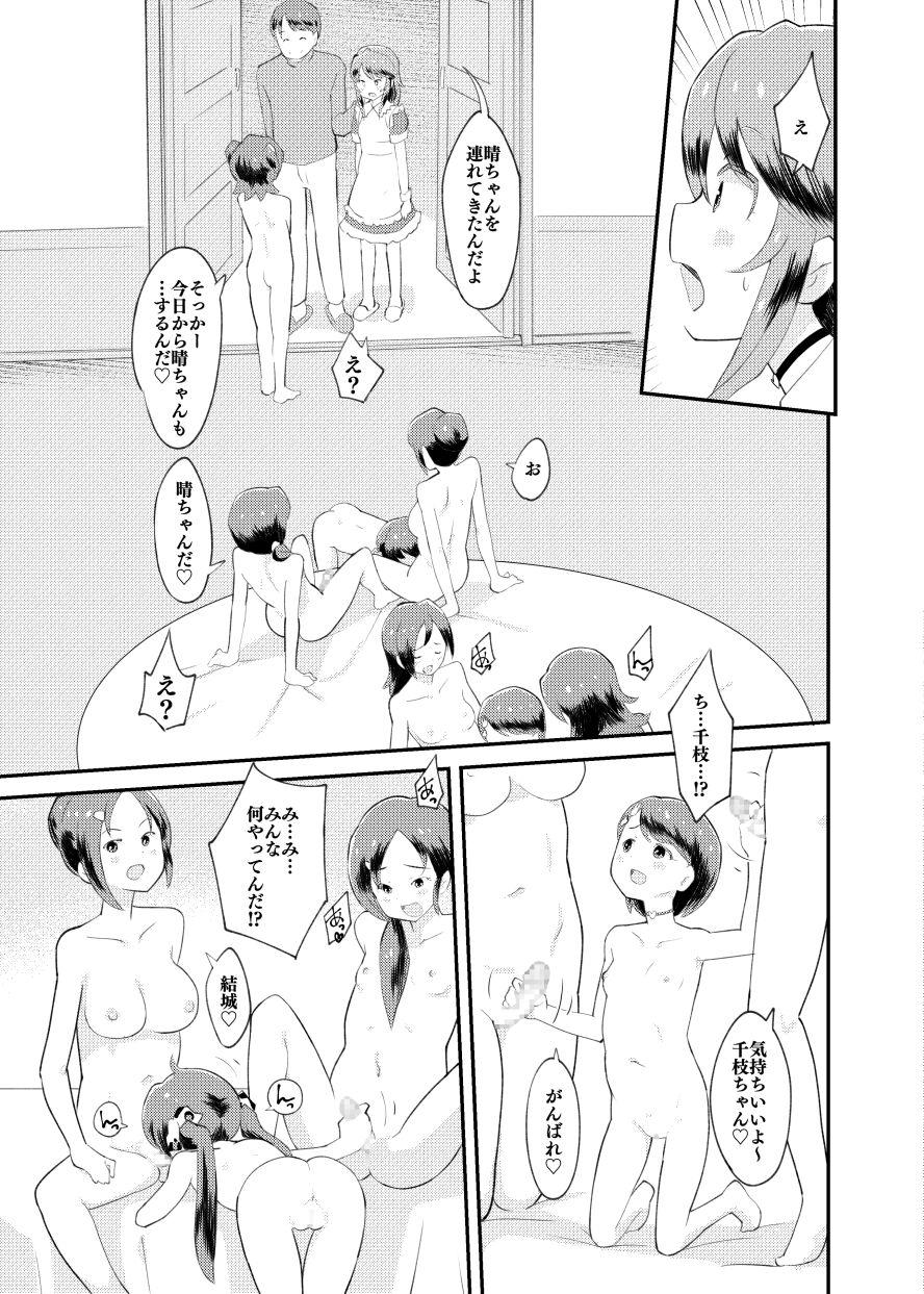 Asses Idol Puchikko Maid Party - The idolmaster Masseur - Page 9