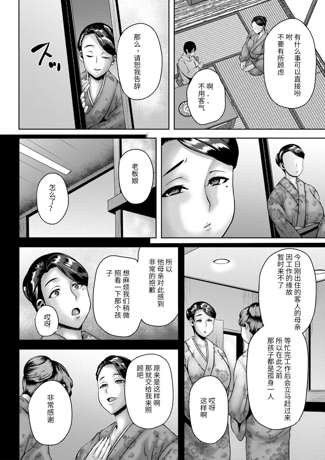 Fuck Ryokan no Okami wa Mama Dairi Lick - Page 2