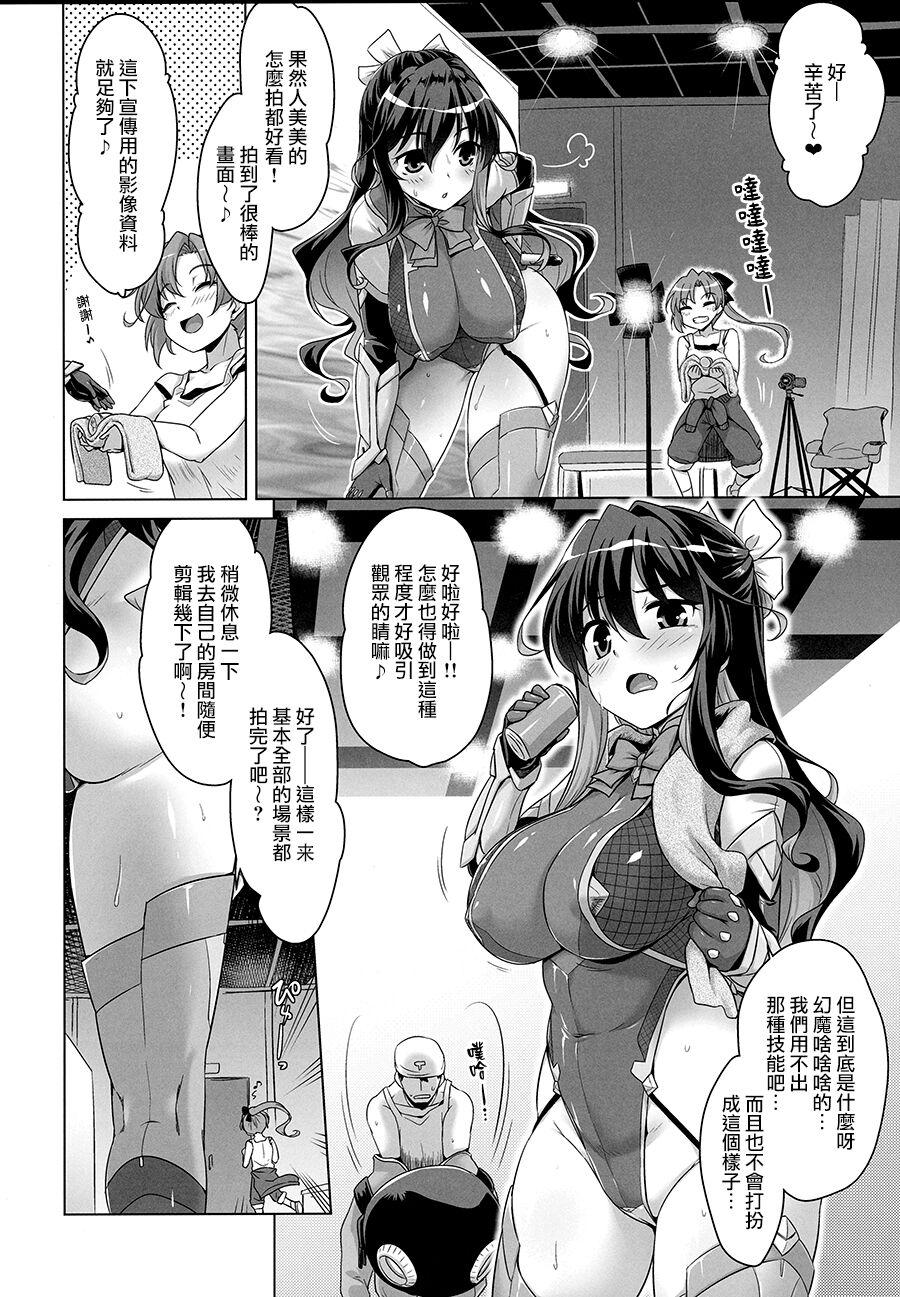 Public Sex Milky DD～Naganami After shooting～ - Kantai collection Footfetish - Page 3