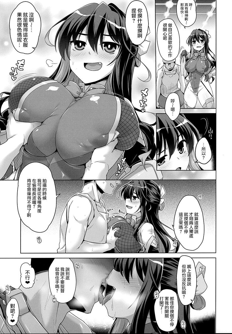 Pussy Licking Milky DD～Naganami After shooting～ - Kantai collection Big Ass - Page 4