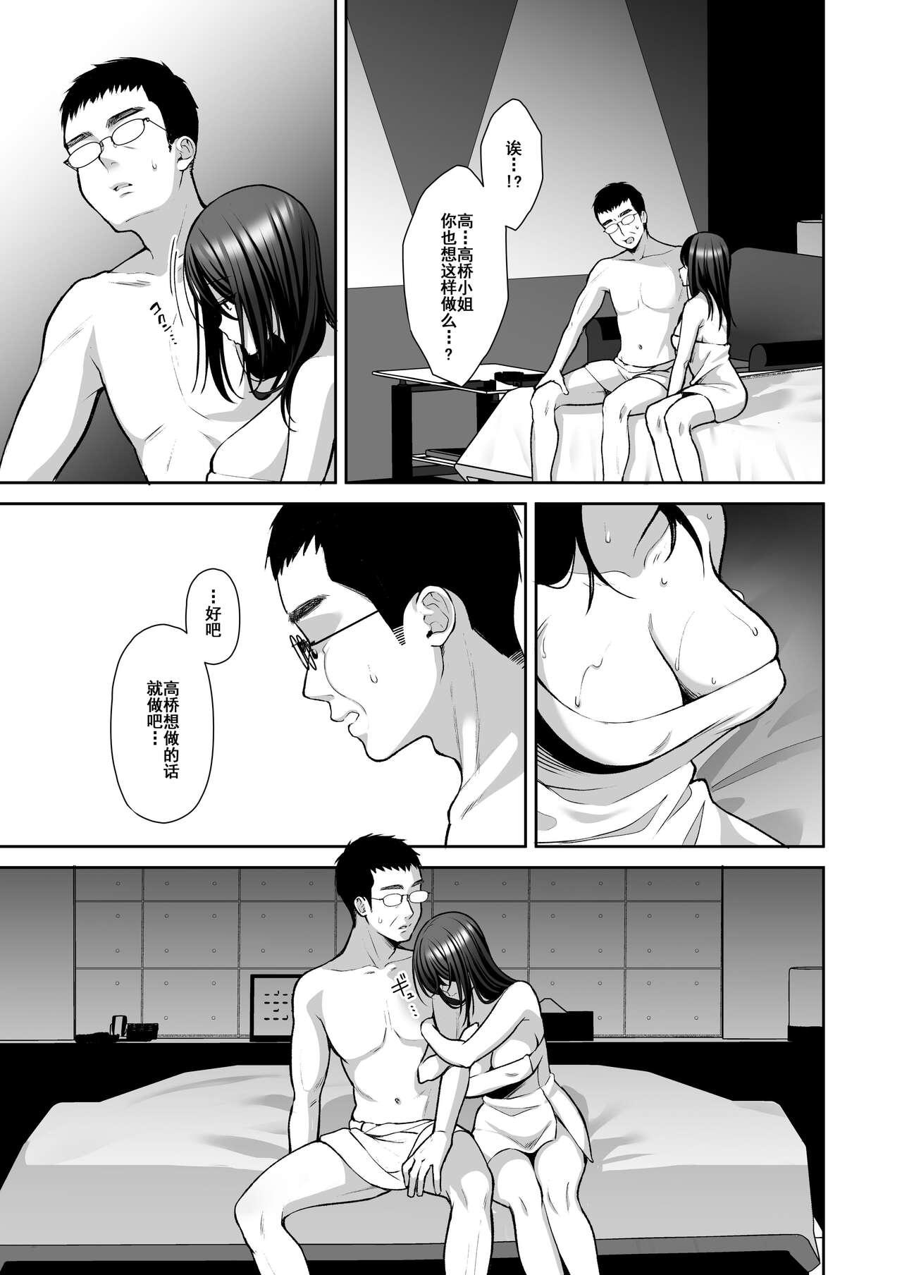 Abuse Utakata 3 - Original Dorm - Page 10