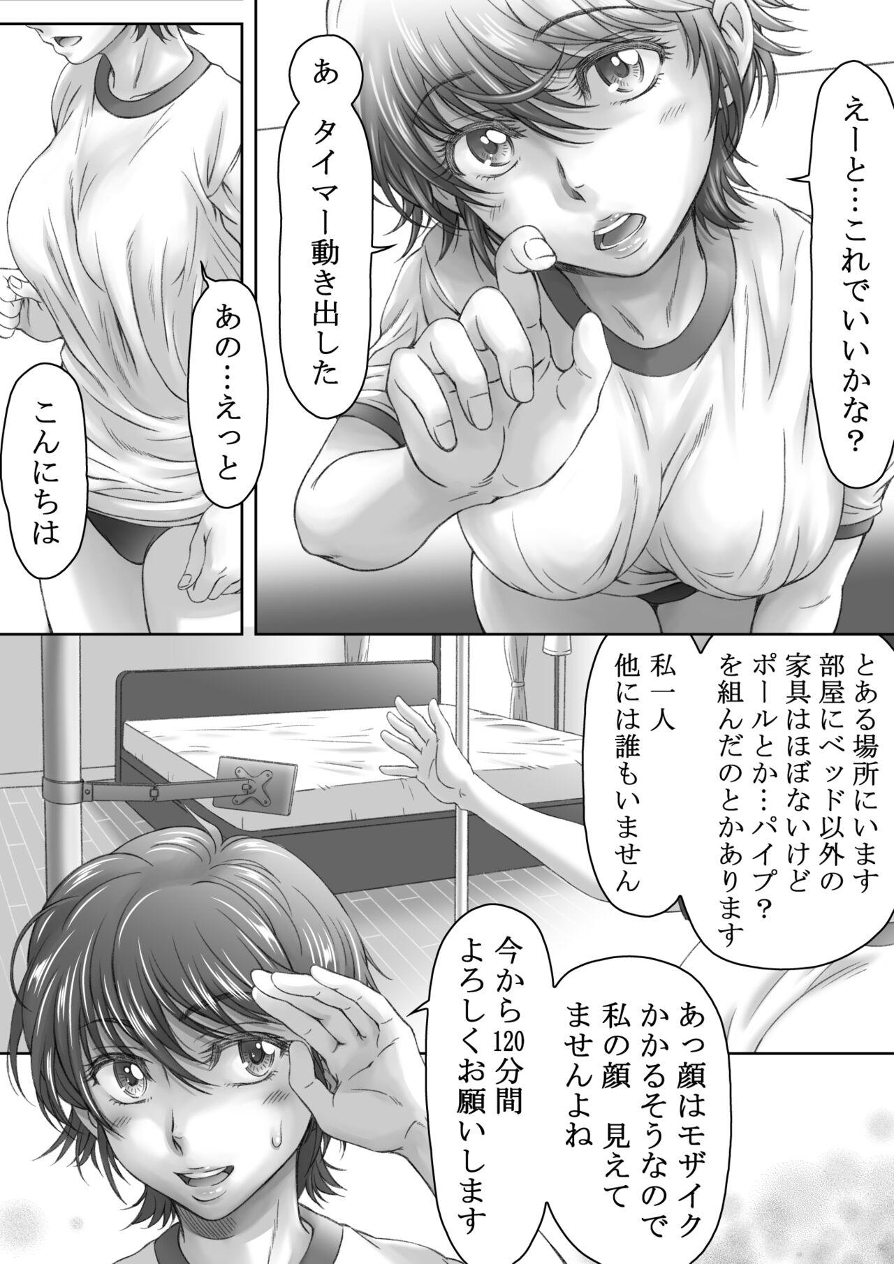 Housewife ブルマータイム120分 Foot Job - Page 3
