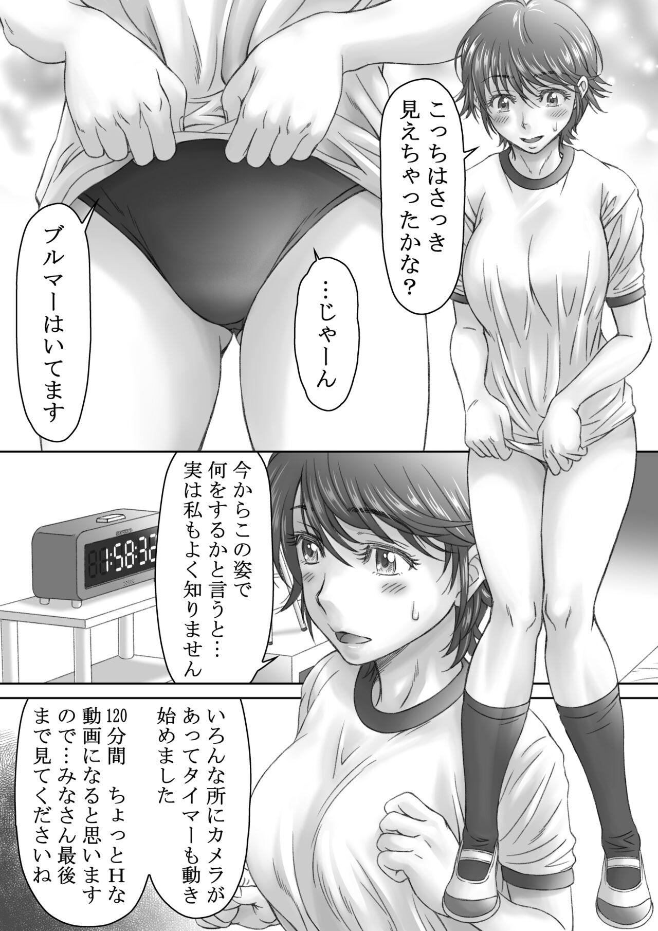 Housewife ブルマータイム120分 Foot Job - Page 4