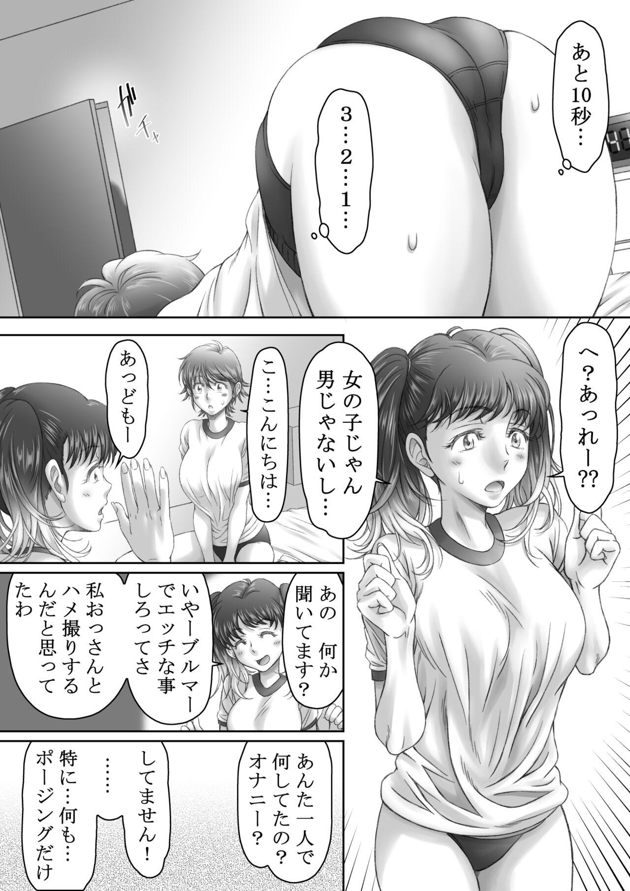 Housewife ブルマータイム120分 Foot Job - Page 8