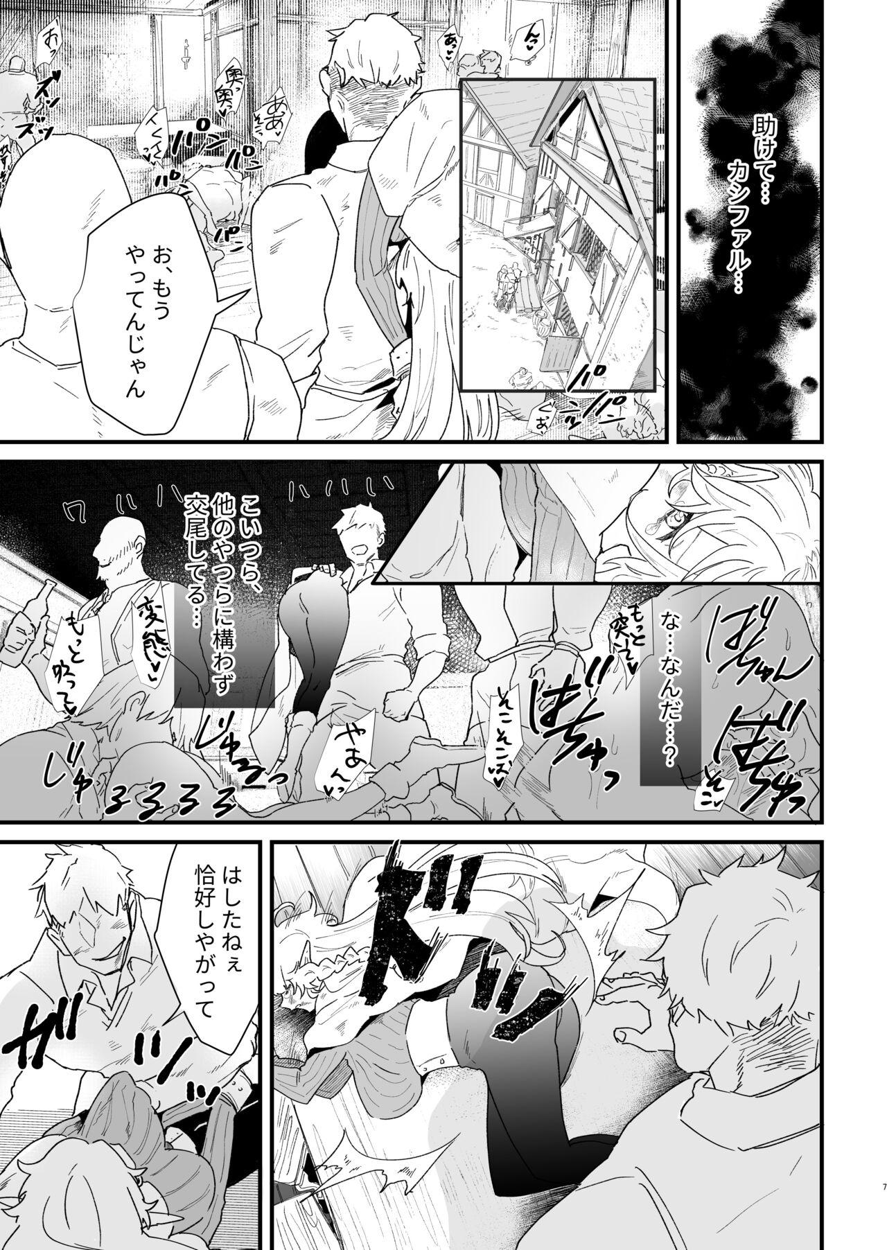 Moaning 爪弾き者のソムニア5 - Original Pawg - Page 6