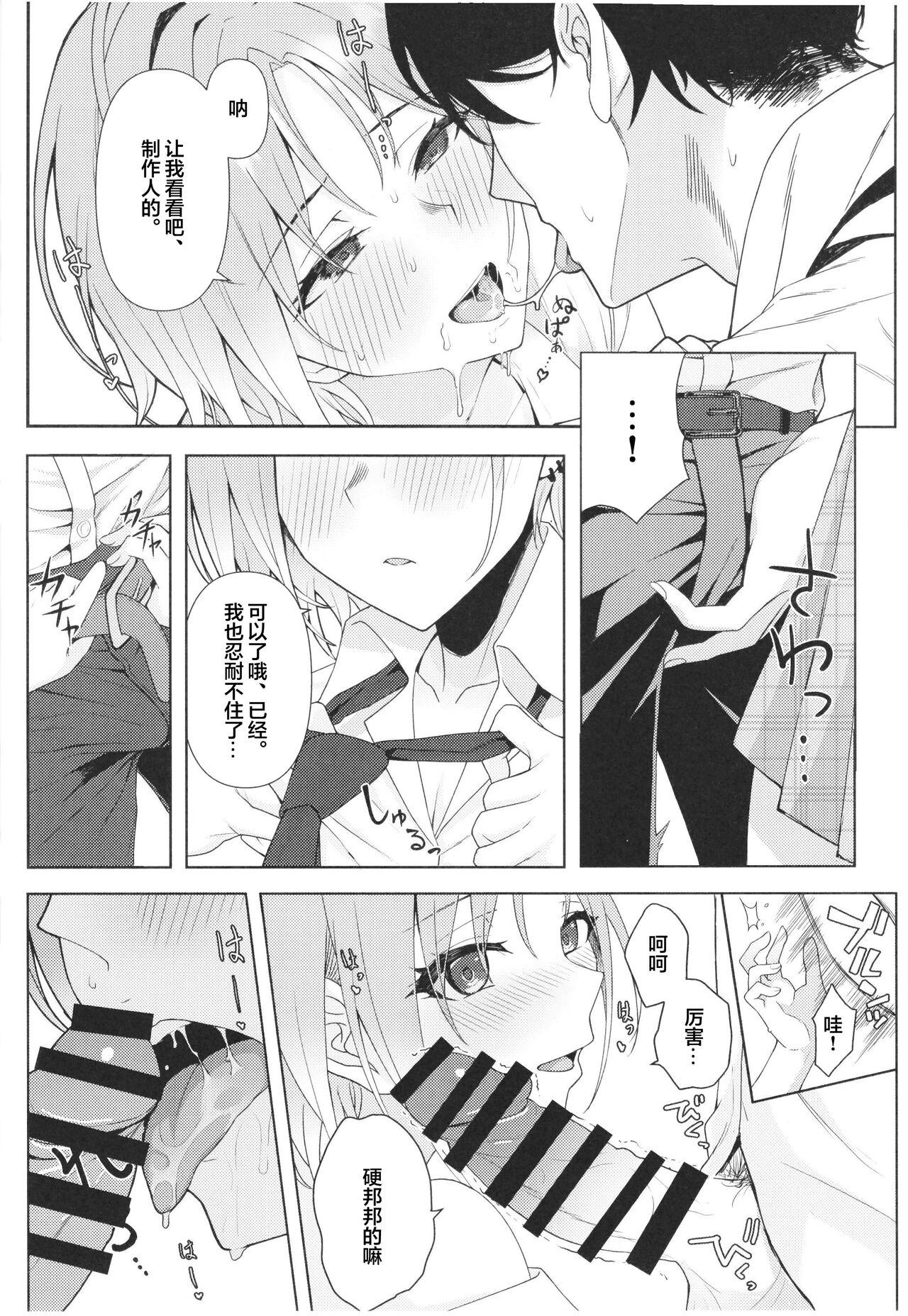 Ass Worship good bye boundary colors - The idolmaster Gay Cut - Page 11