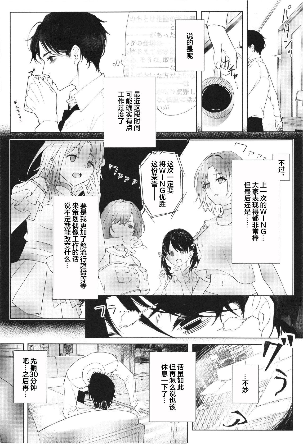 Trannies good bye boundary colors - The idolmaster Ebony - Page 4