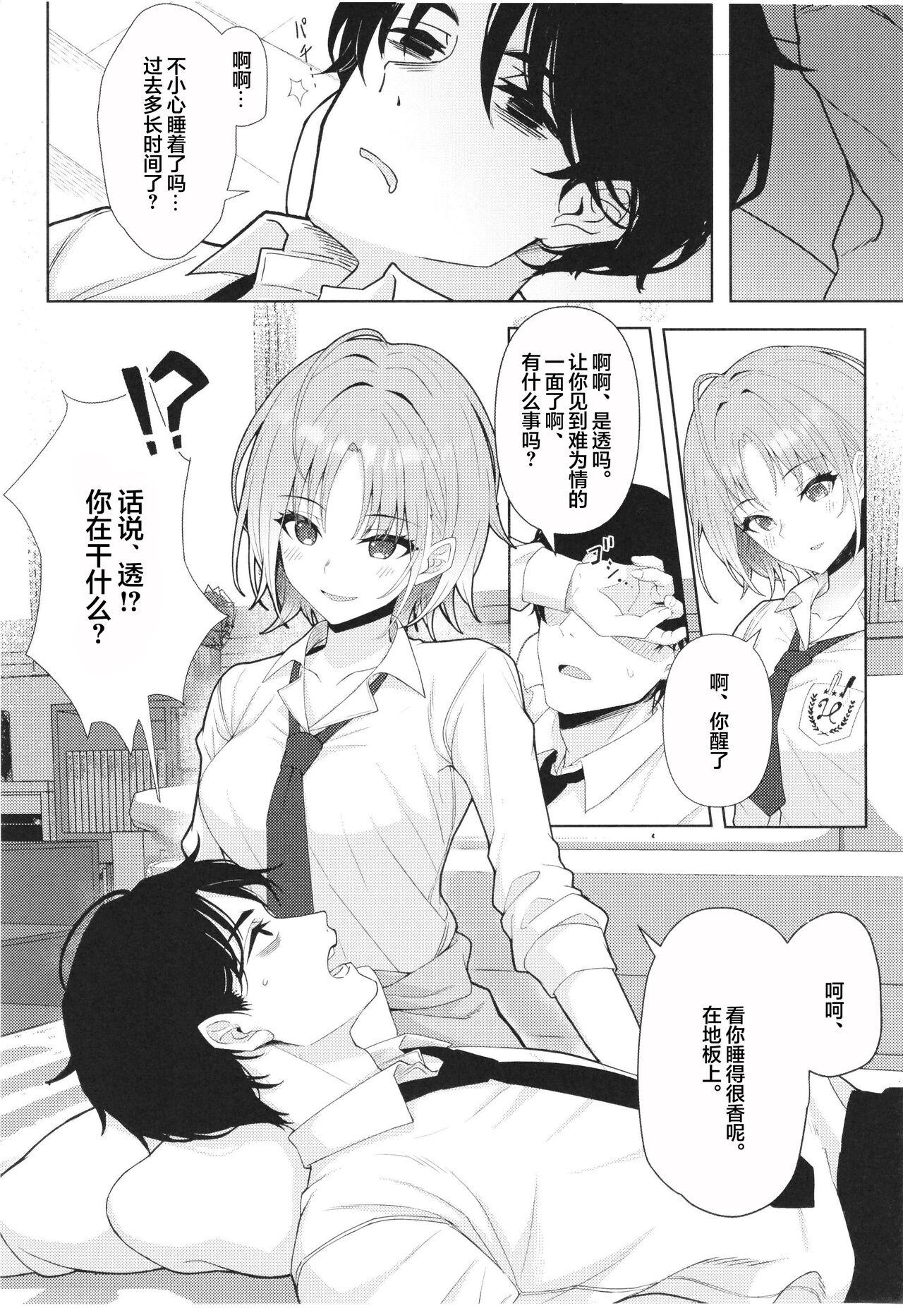 Ass Worship good bye boundary colors - The idolmaster Gay Cut - Page 5