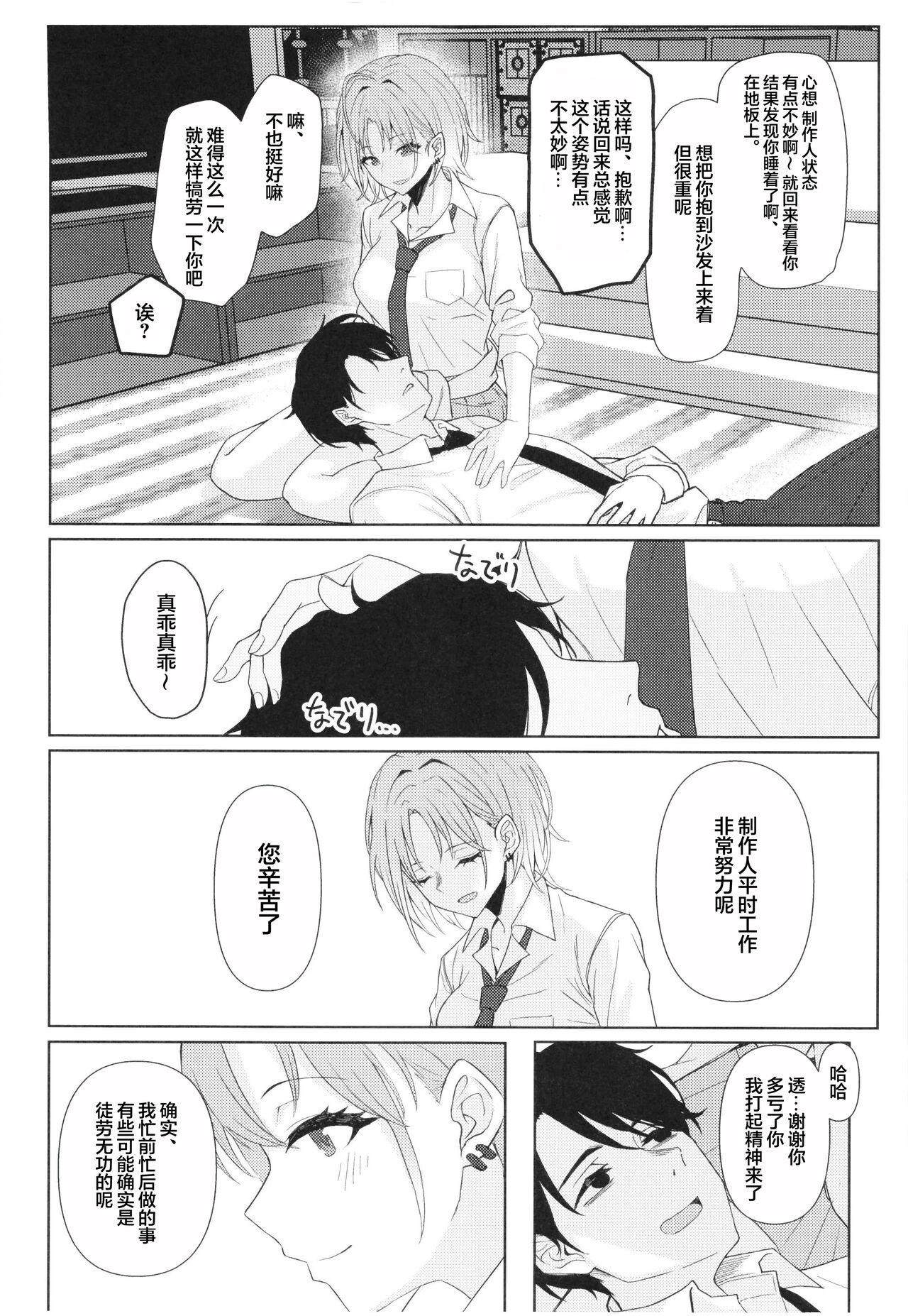 Ass Worship good bye boundary colors - The idolmaster Gay Cut - Page 6