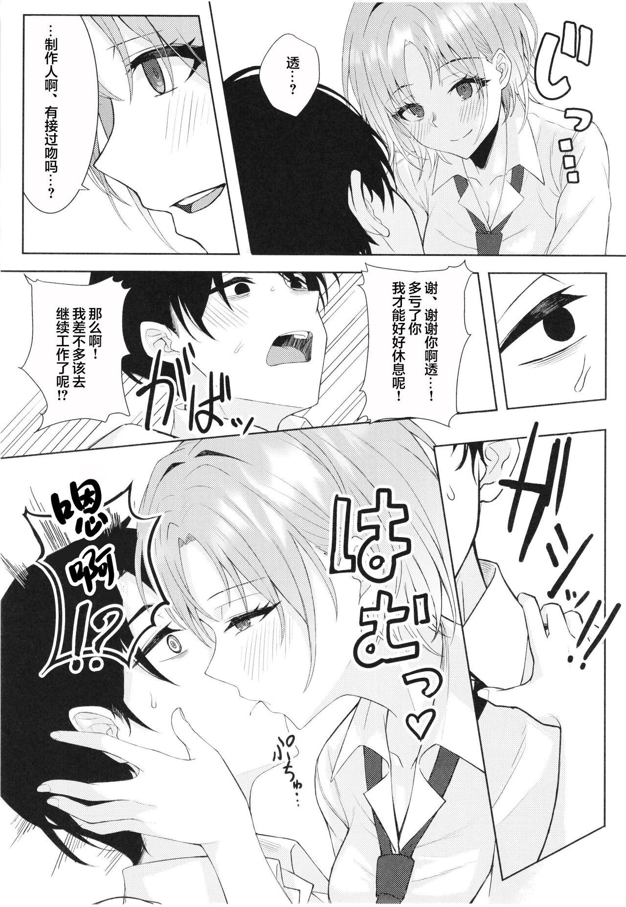 Ass Worship good bye boundary colors - The idolmaster Gay Cut - Page 7