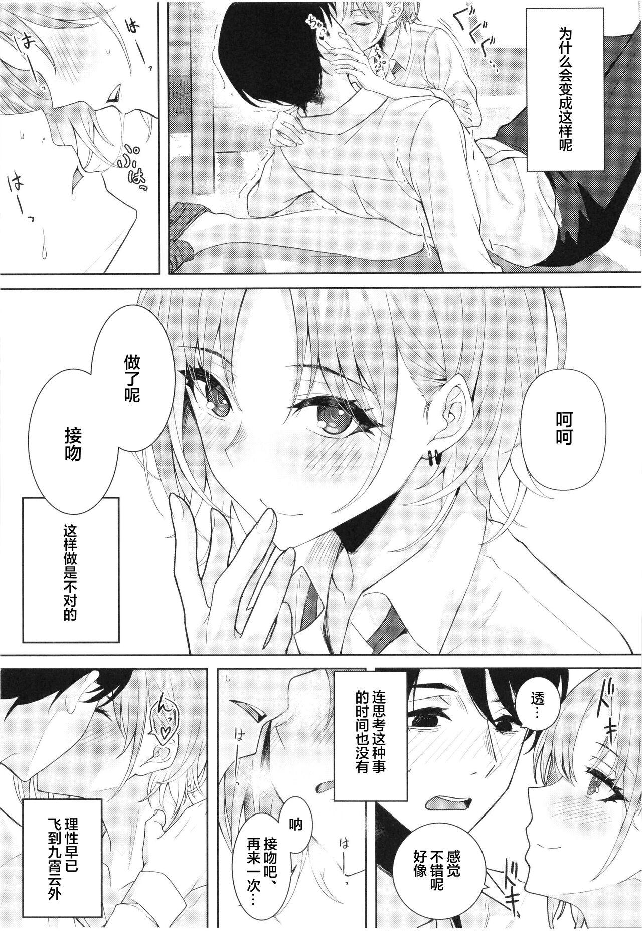 Ass Worship good bye boundary colors - The idolmaster Gay Cut - Page 8