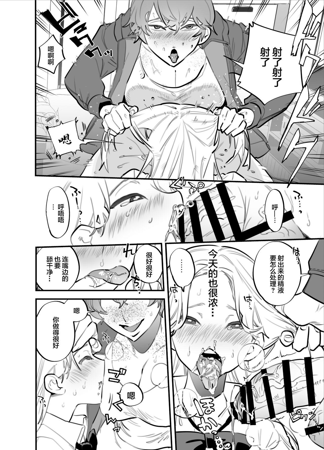 Tetona Hitorijime - Futanari Ane x Imouto - Original Athletic - Page 7