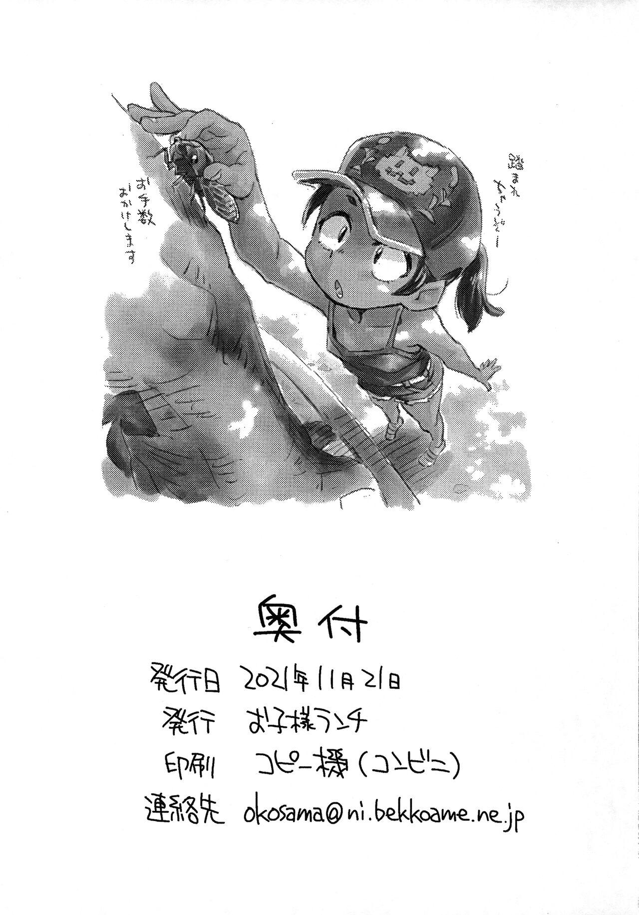 Double Penetration (COMITIA138) [Okosama Lunch (Nishinozawa Kaorisuke)] Game Hunter Koarashi-chan Otameshi-ban - Original Topless - Page 10