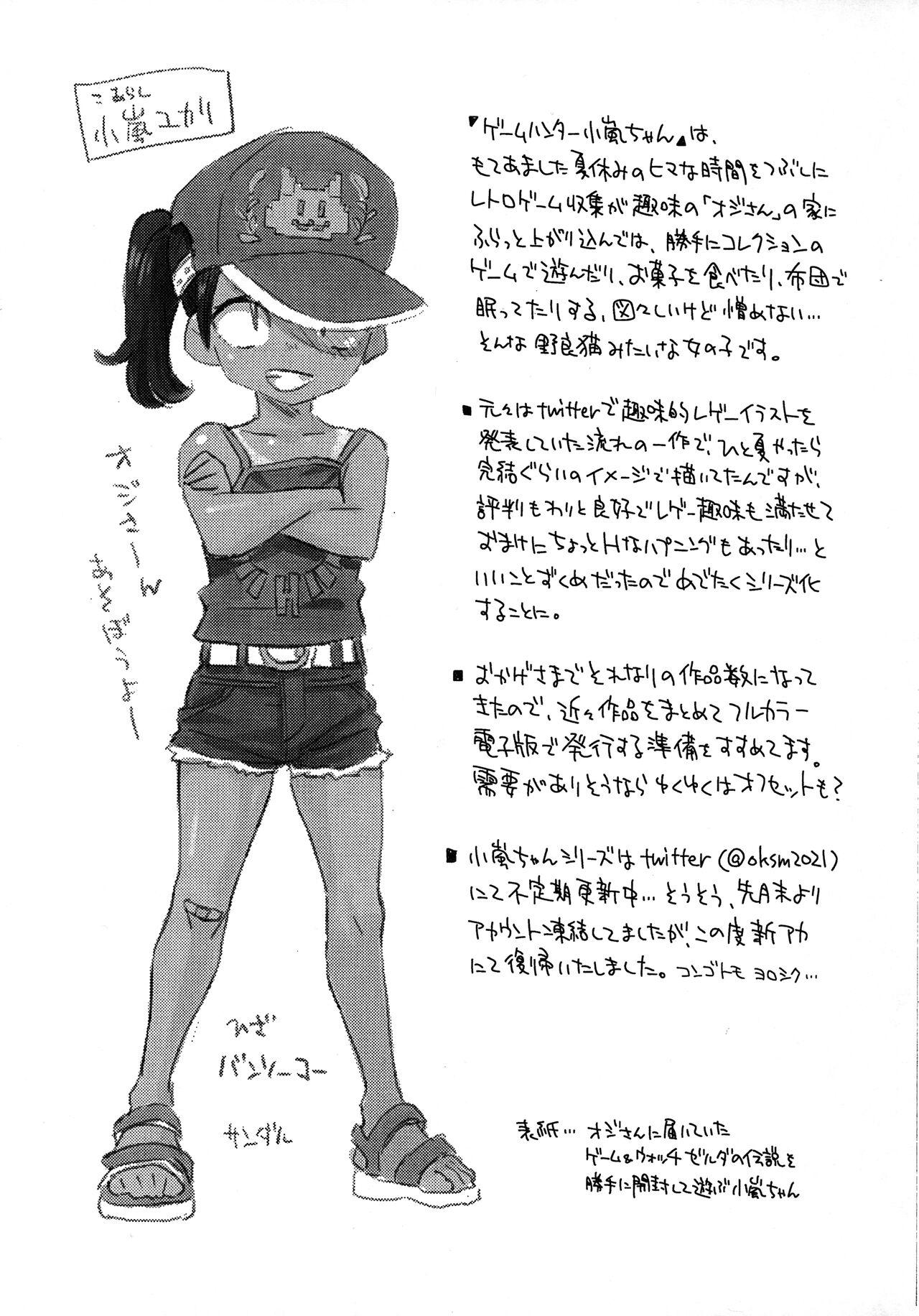 Double Penetration (COMITIA138) [Okosama Lunch (Nishinozawa Kaorisuke)] Game Hunter Koarashi-chan Otameshi-ban - Original Topless - Page 2