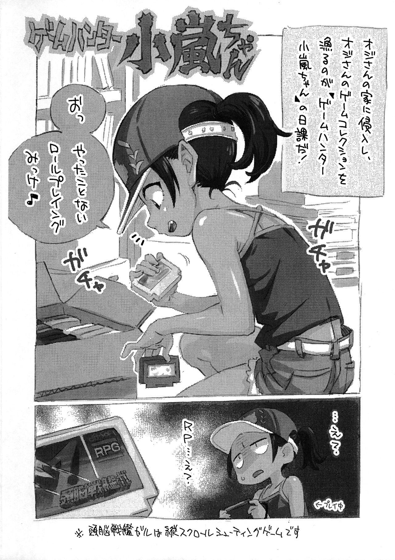 Teen Blowjob (COMITIA138) [Okosama Lunch (Nishinozawa Kaorisuke)] Game Hunter Koarashi-chan Otameshi-ban - Original Sucking Dick - Page 3