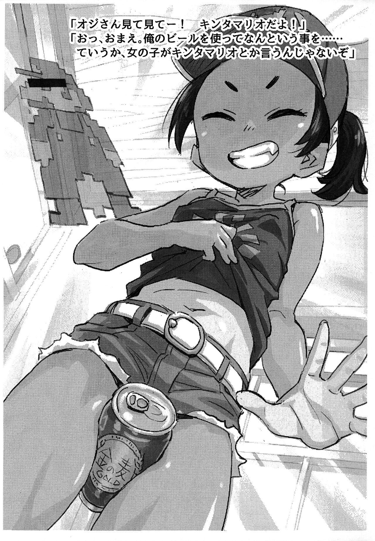 Teen Blowjob (COMITIA138) [Okosama Lunch (Nishinozawa Kaorisuke)] Game Hunter Koarashi-chan Otameshi-ban - Original Sucking Dick - Page 8