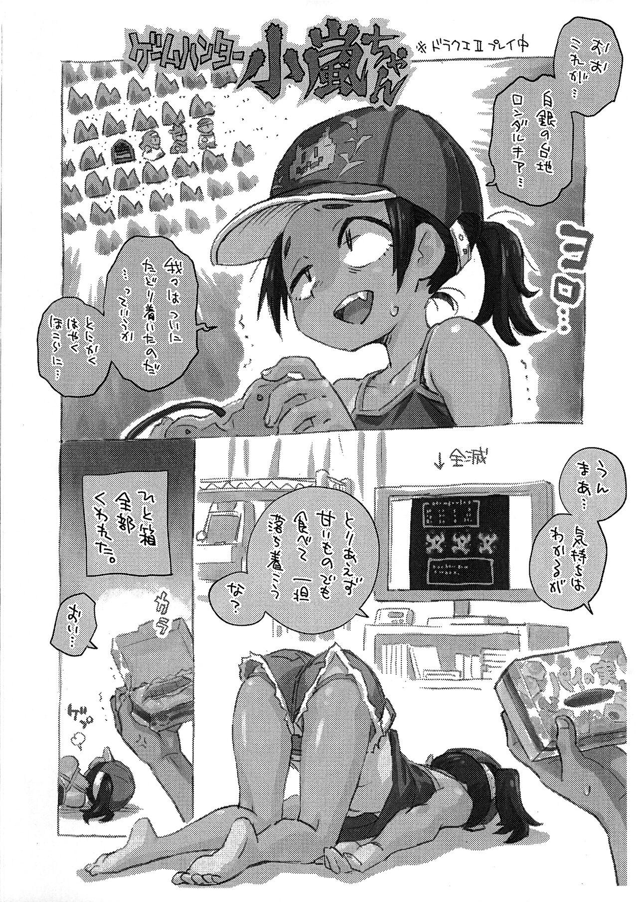 Bath [Okosama Lunch (Nishinozawa Kaorisuke)] Game Hunter Koarashi-chan Otameshi-ban Sono 2 - Original Mexicana - Page 2