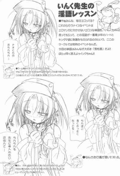 Pastel☆DischargePlus 7