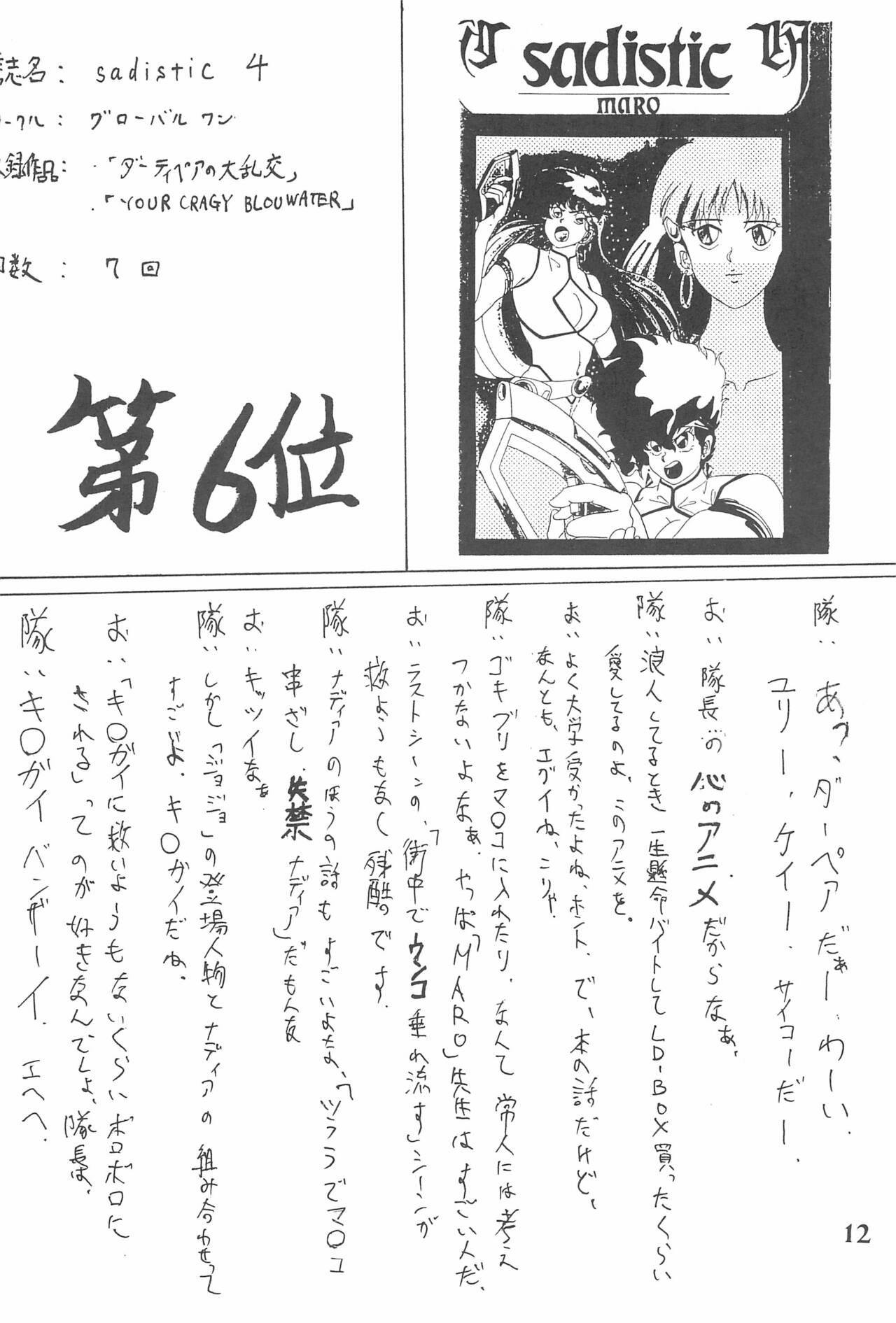 Gloryholes God Hand Densetsu - Cardcaptor sakura Compilation - Page 12