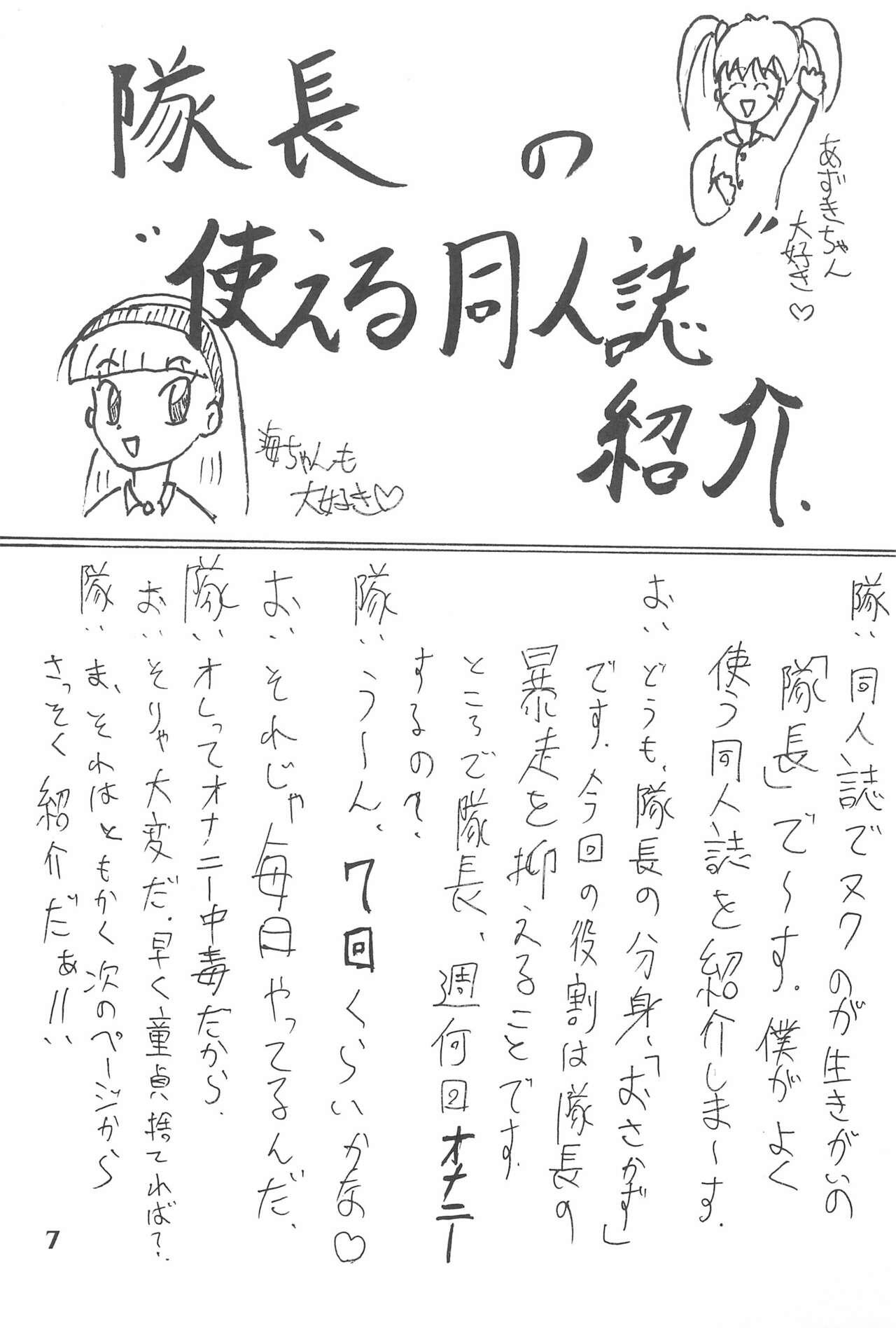 Fit God Hand Densetsu - Cardcaptor sakura Spoon - Page 7