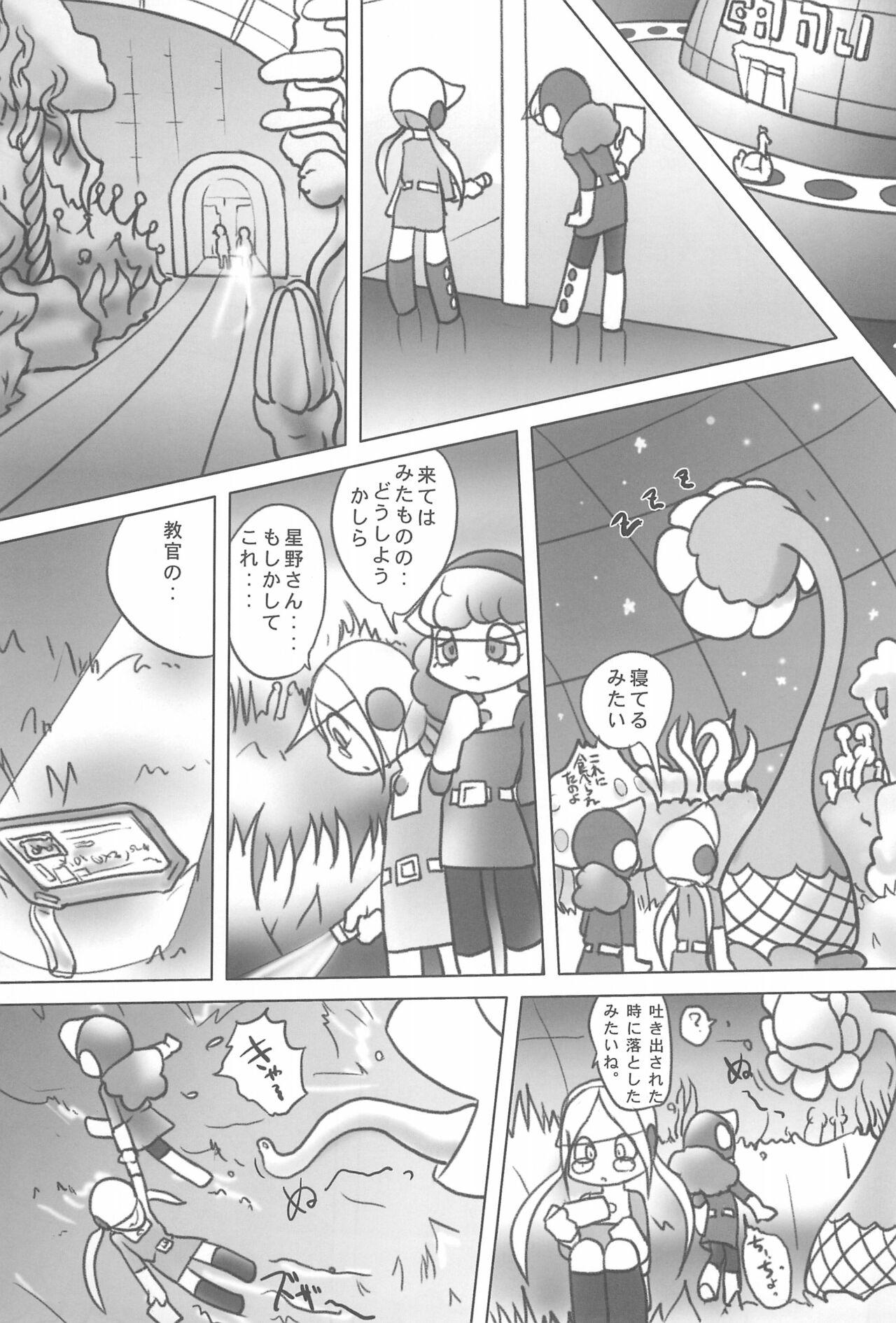 Hot Naked Girl Corona-san Ki o Tsukete - Uchuu no swan Flashing - Page 5