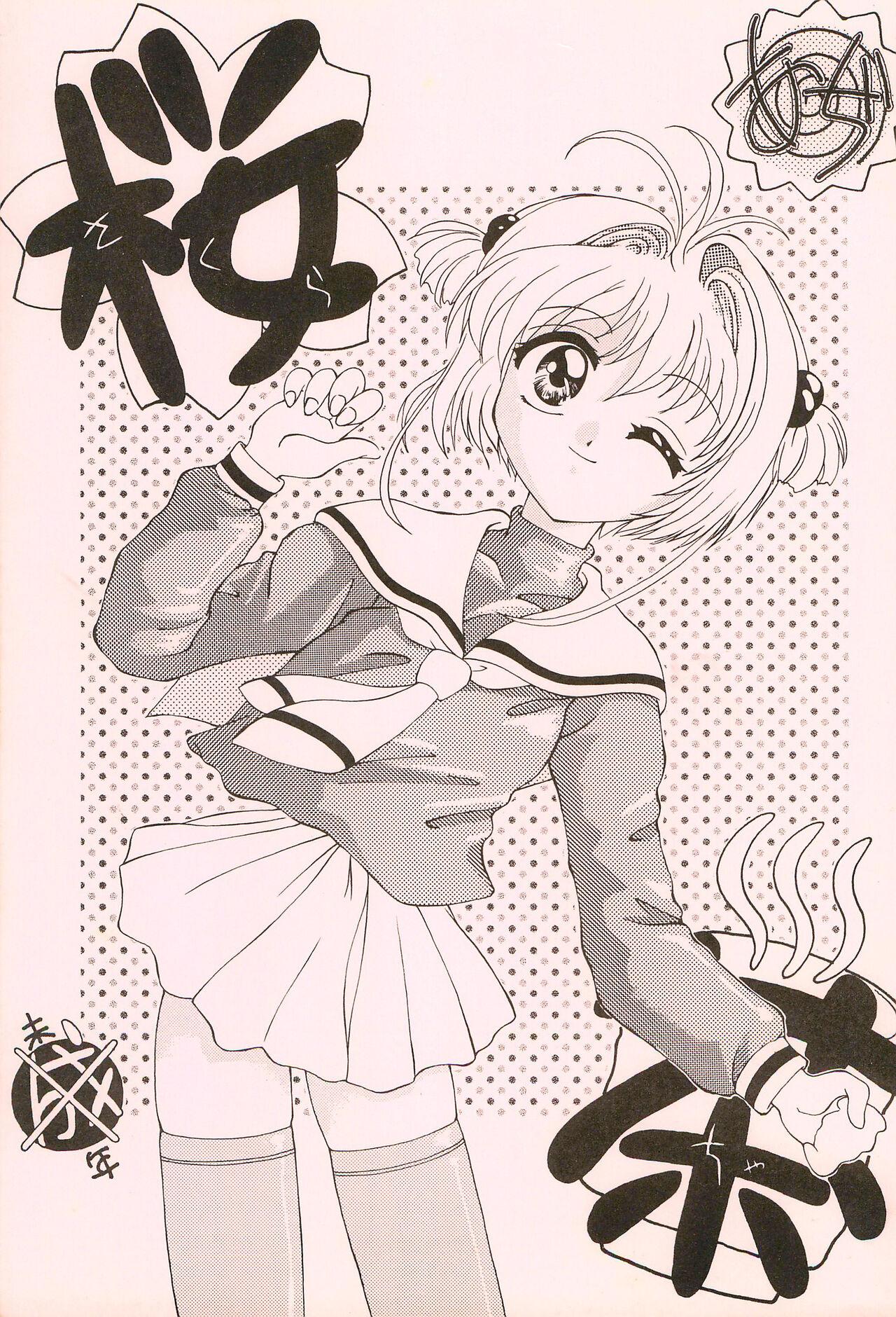 Shemale Sakura-cha - Cardcaptor sakura Small - Page 1