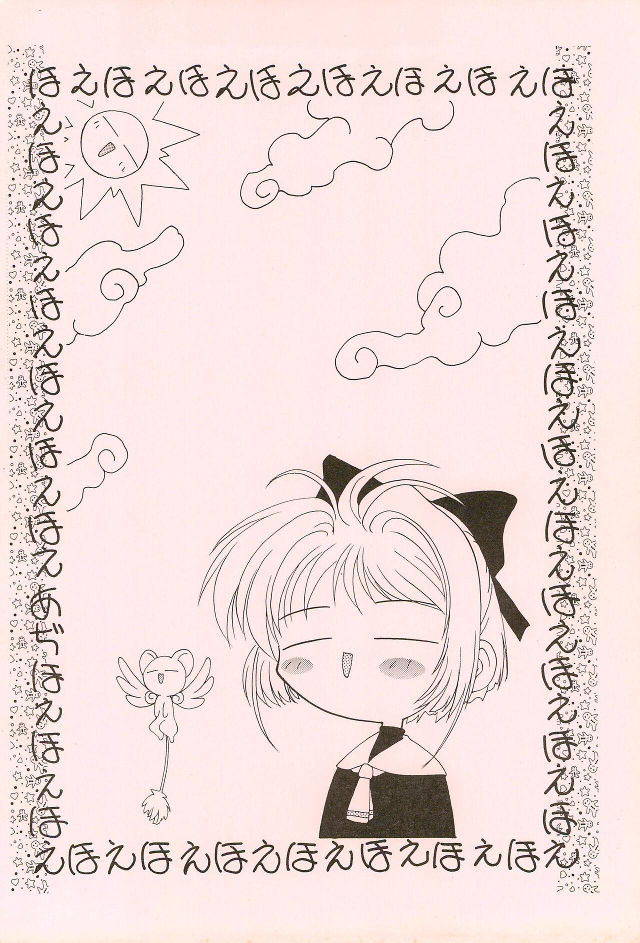 Shemale Sakura-cha - Cardcaptor sakura Small - Page 20