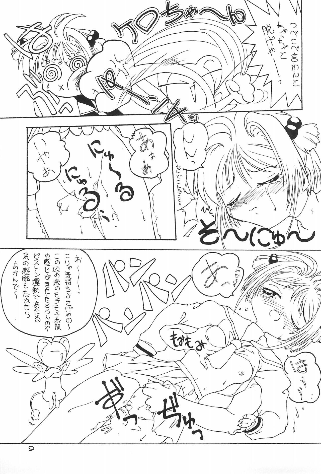 Free Fuck Clips Sakura-cha - Cardcaptor sakura Gay Blowjob - Page 9