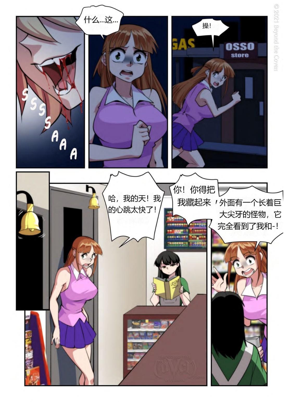 She Love Bites Teen Sex - Page 4