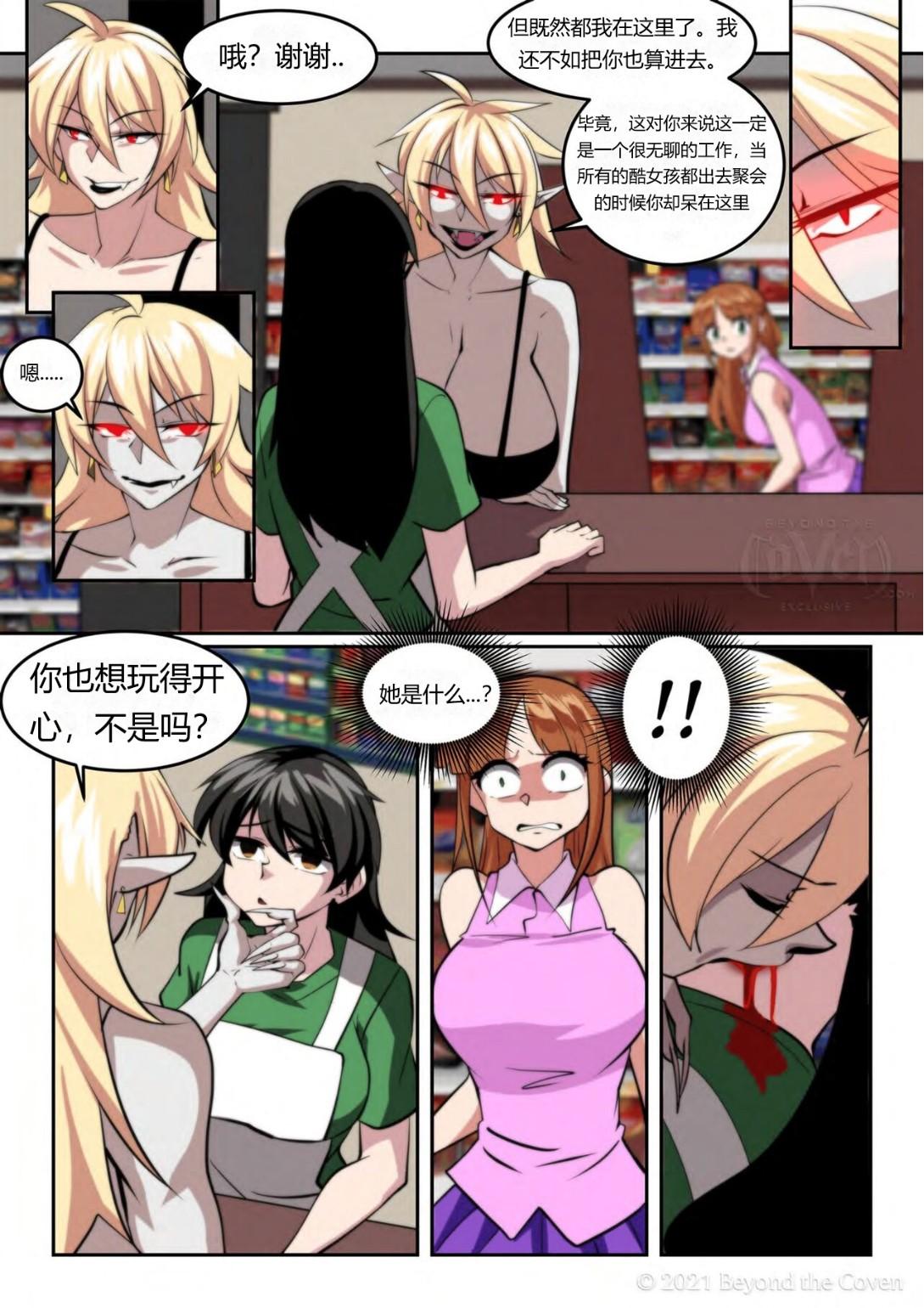 She Love Bites Teen Sex - Page 6