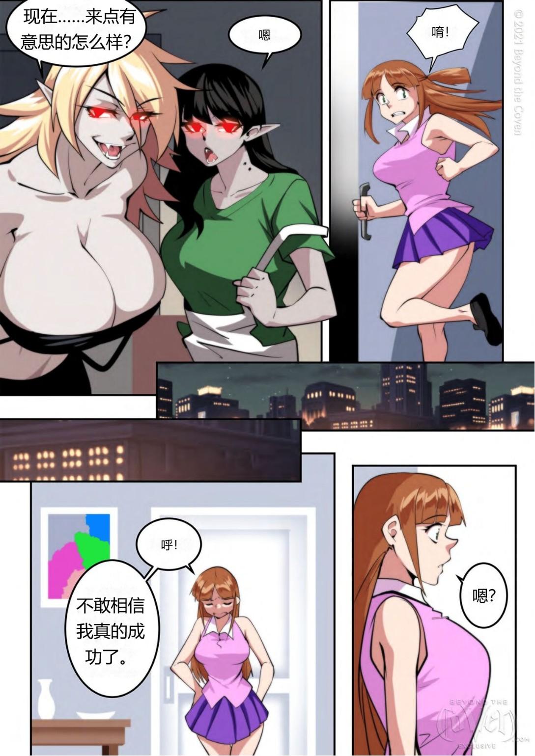 She Love Bites Teen Sex - Page 7