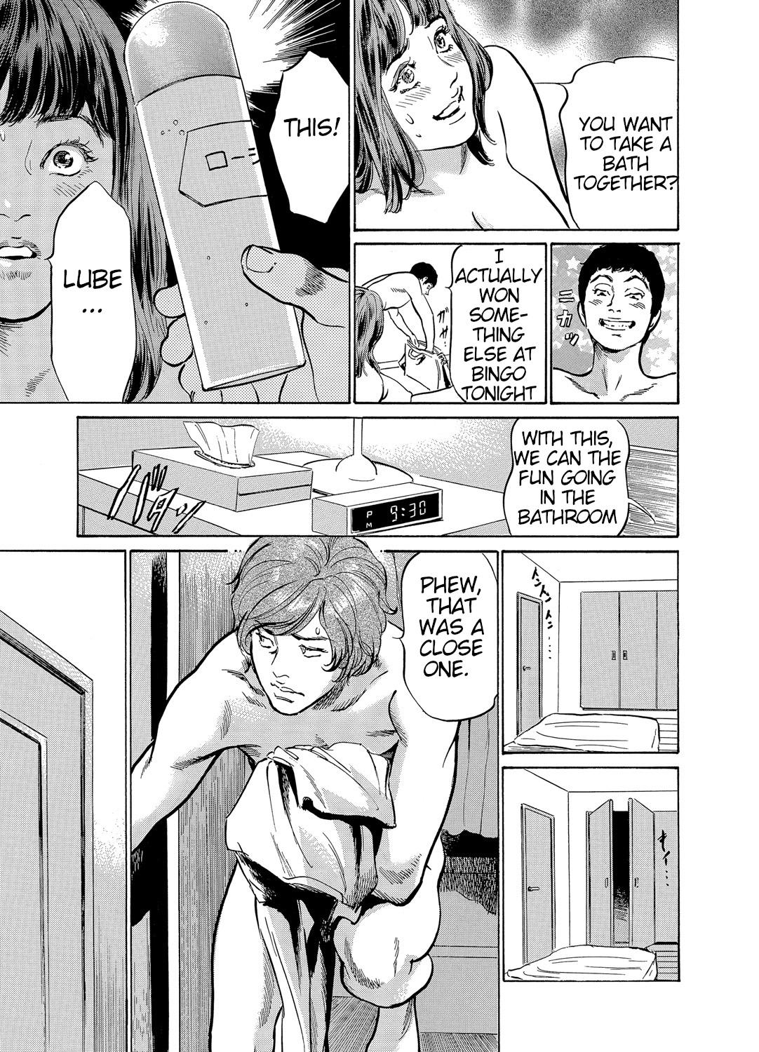 [Hazuki Kaoru] Gikei ni Yobai o Sareta Watashi wa Ikudotonaku Zecchou o Kurikaeshita [When my brother in law snuck into my bed for sex, I climaxed countless times] Chapter 1-4 [English] [JuliusWinnfield] 105